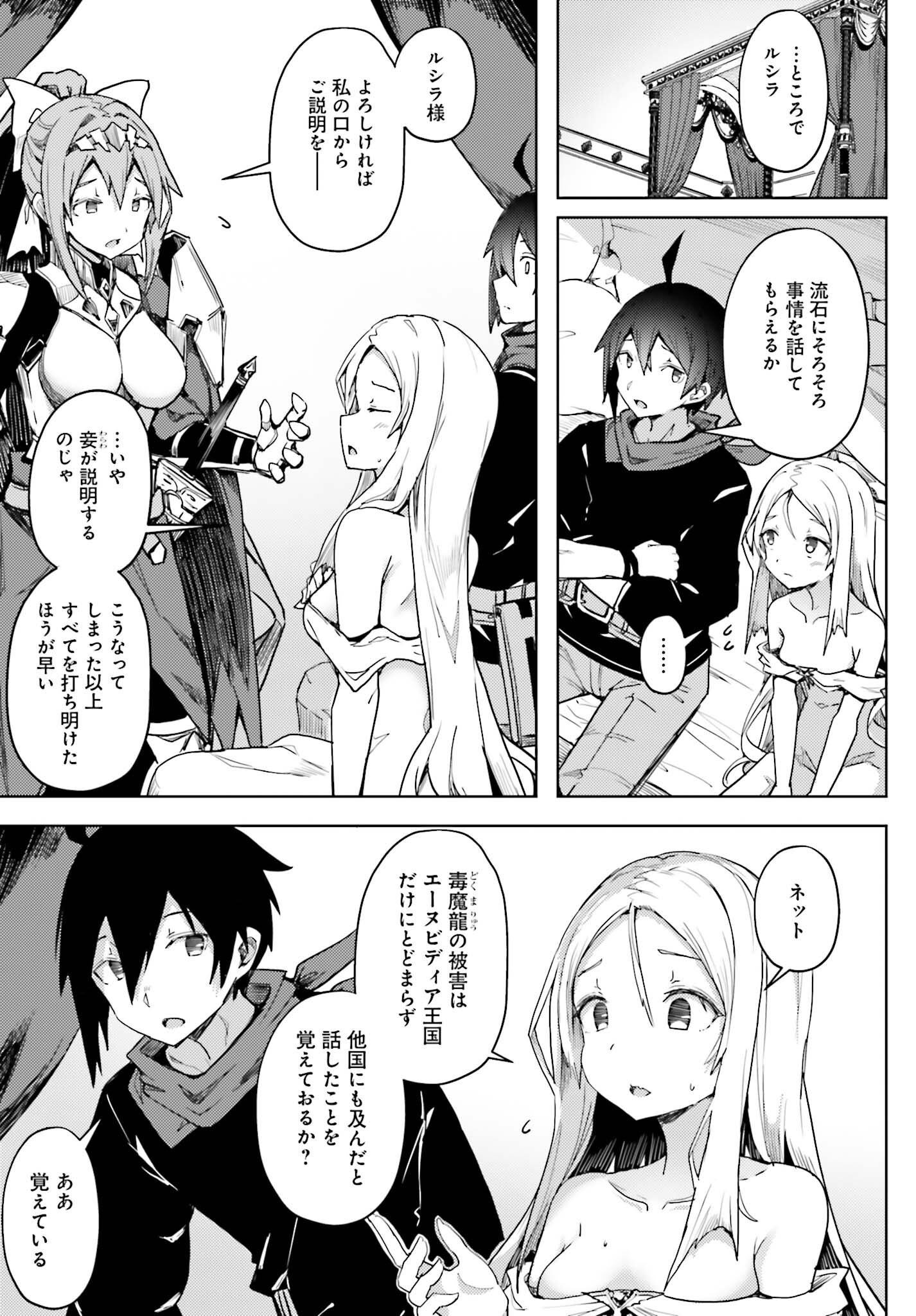 JINMYAKU CHEAT DE HAJIMERU HITOMAKASE EIYUUTAN - raw - Chapter 15 - https://jpdd.ccdd.to/JPDD/jinmyakucheatdehajimeruhitomakaseeiyuutan/237031/ylhdkostuvw.jpg