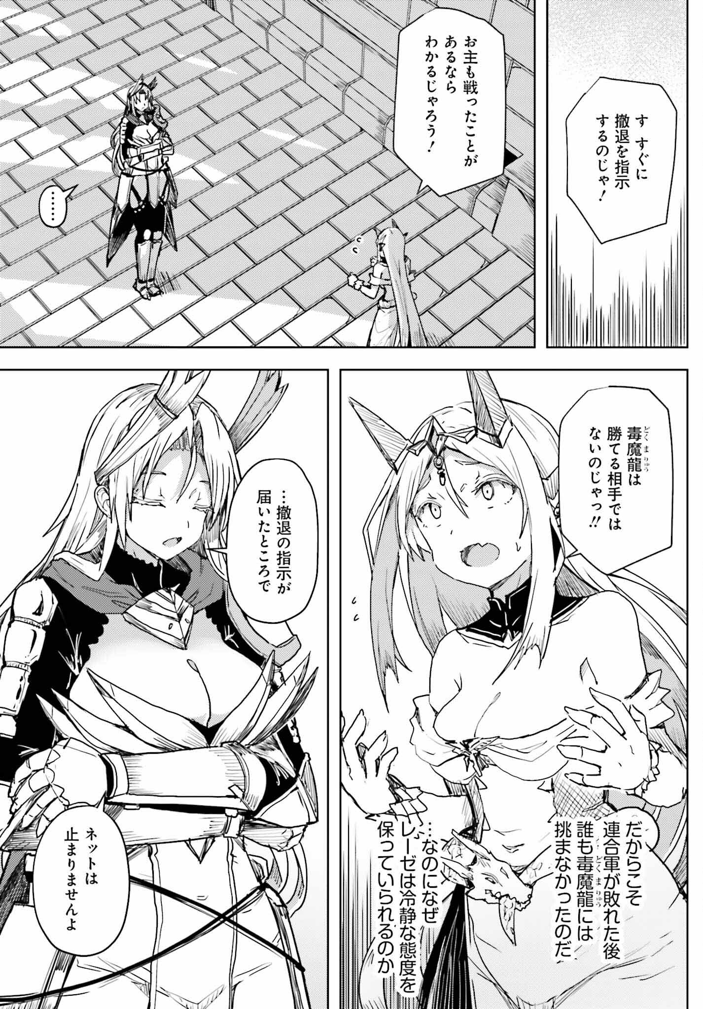 JINMYAKU CHEAT DE HAJIMERU HITOMAKASE EIYUUTAN - raw - Chapter 24 - https://jpdd.ccdd.to/JPDD/jinmyakucheatdehajimeruhitomakaseeiyuutan/240000/3lklz155erh.jpg