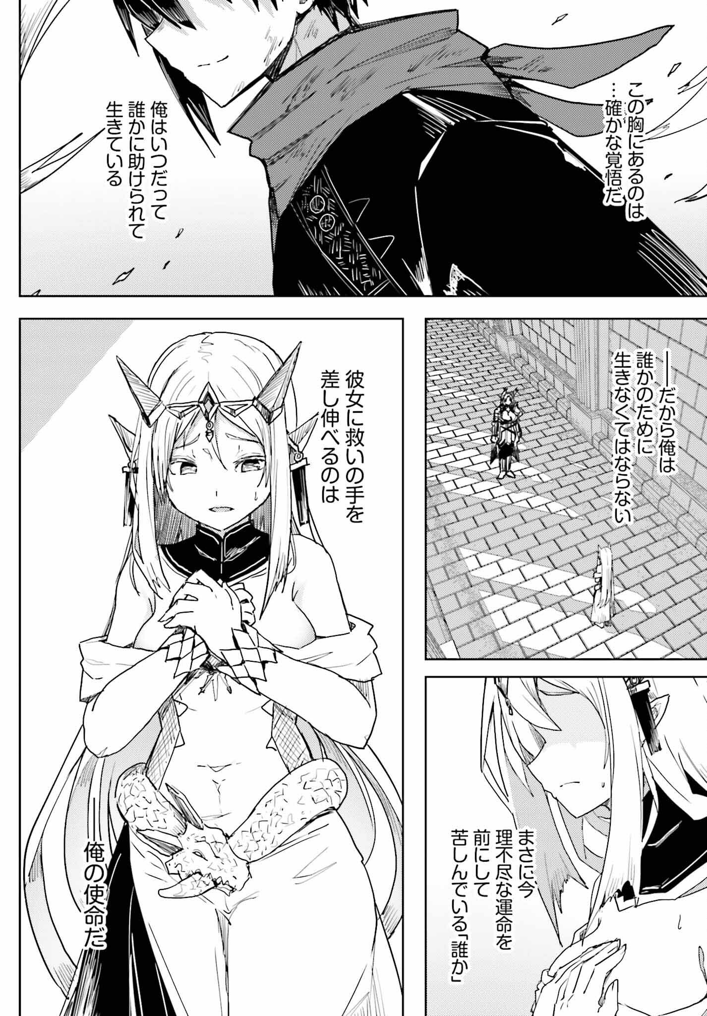 JINMYAKU CHEAT DE HAJIMERU HITOMAKASE EIYUUTAN - raw - Chapter 24 - https://jpdd.ccdd.to/JPDD/jinmyakucheatdehajimeruhitomakaseeiyuutan/240000/bsbagqks4ow.jpg
