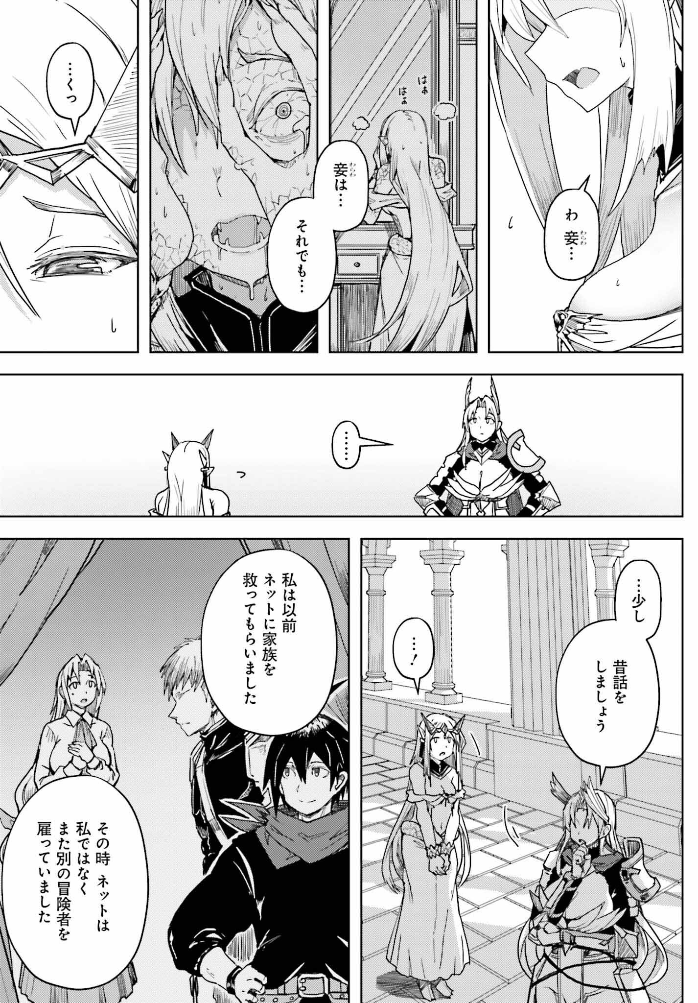 JINMYAKU CHEAT DE HAJIMERU HITOMAKASE EIYUUTAN - raw - Chapter 24 - https://jpdd.ccdd.to/JPDD/jinmyakucheatdehajimeruhitomakaseeiyuutan/240000/czv4lkacdok.jpg