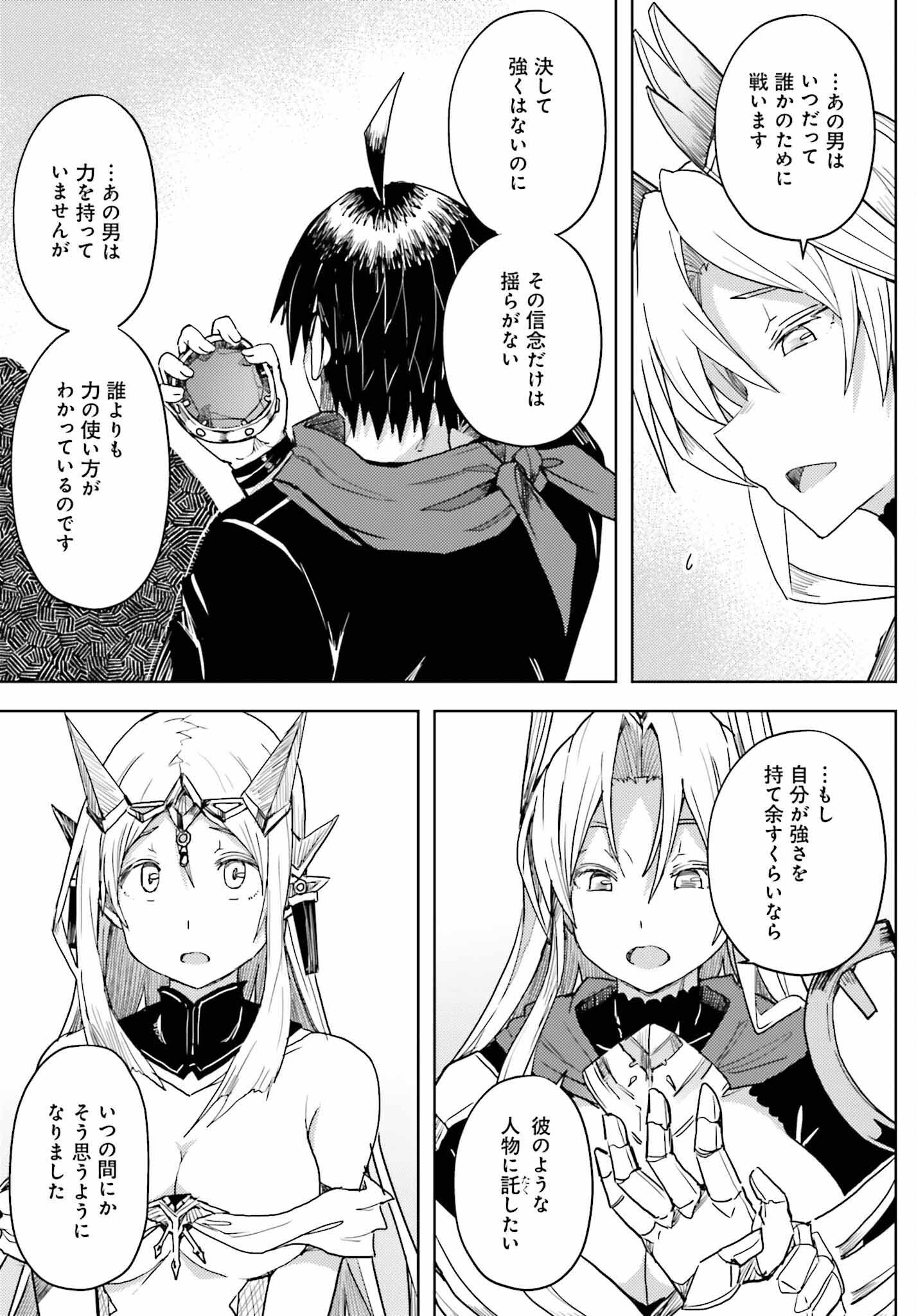 JINMYAKU CHEAT DE HAJIMERU HITOMAKASE EIYUUTAN - raw - Chapter 24 - https://jpdd.ccdd.to/JPDD/jinmyakucheatdehajimeruhitomakaseeiyuutan/240000/d4hbtgwf4id.jpg