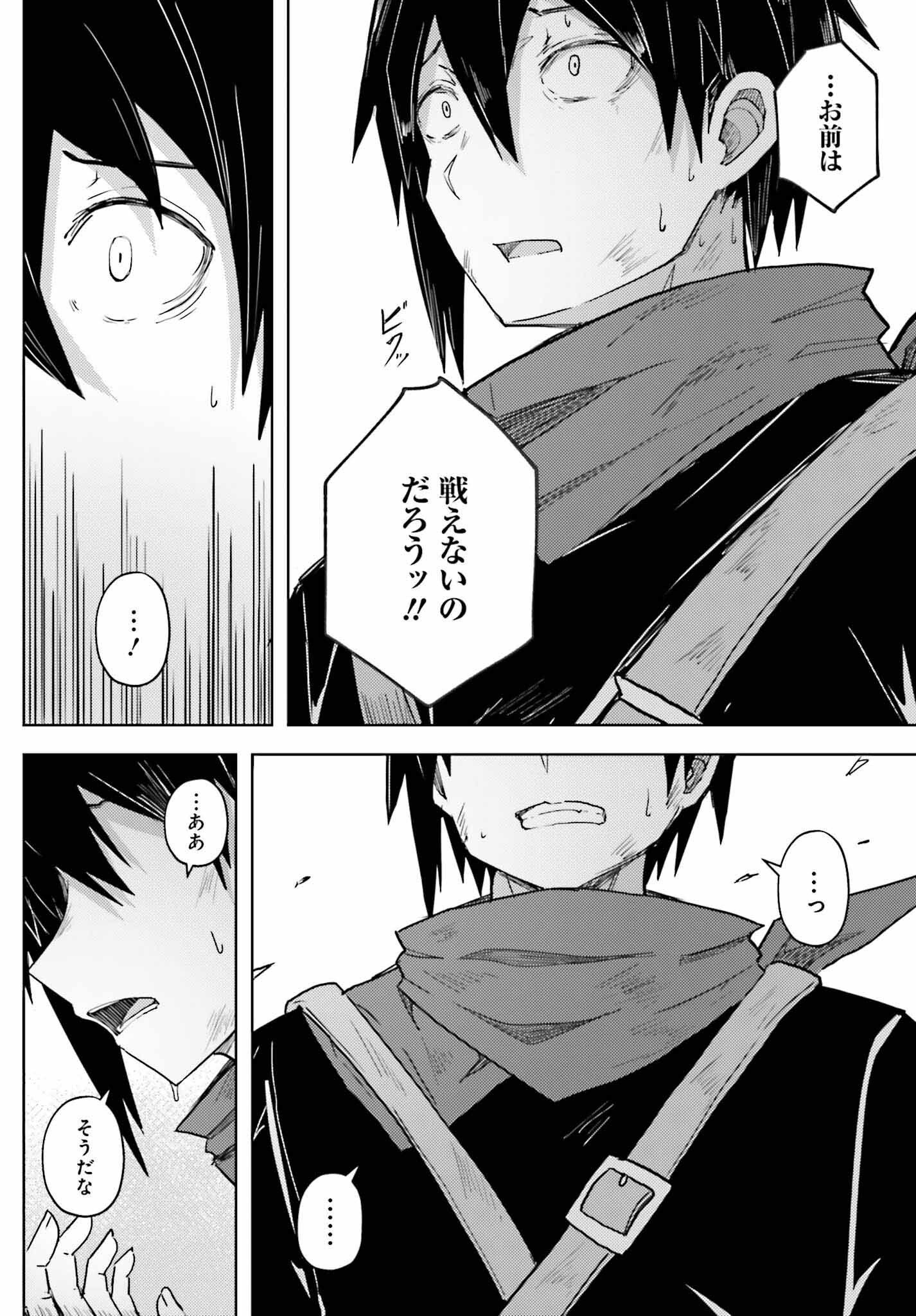JINMYAKU CHEAT DE HAJIMERU HITOMAKASE EIYUUTAN - raw - Chapter 24 - https://jpdd.ccdd.to/JPDD/jinmyakucheatdehajimeruhitomakaseeiyuutan/240000/dew34zynh3v.jpg