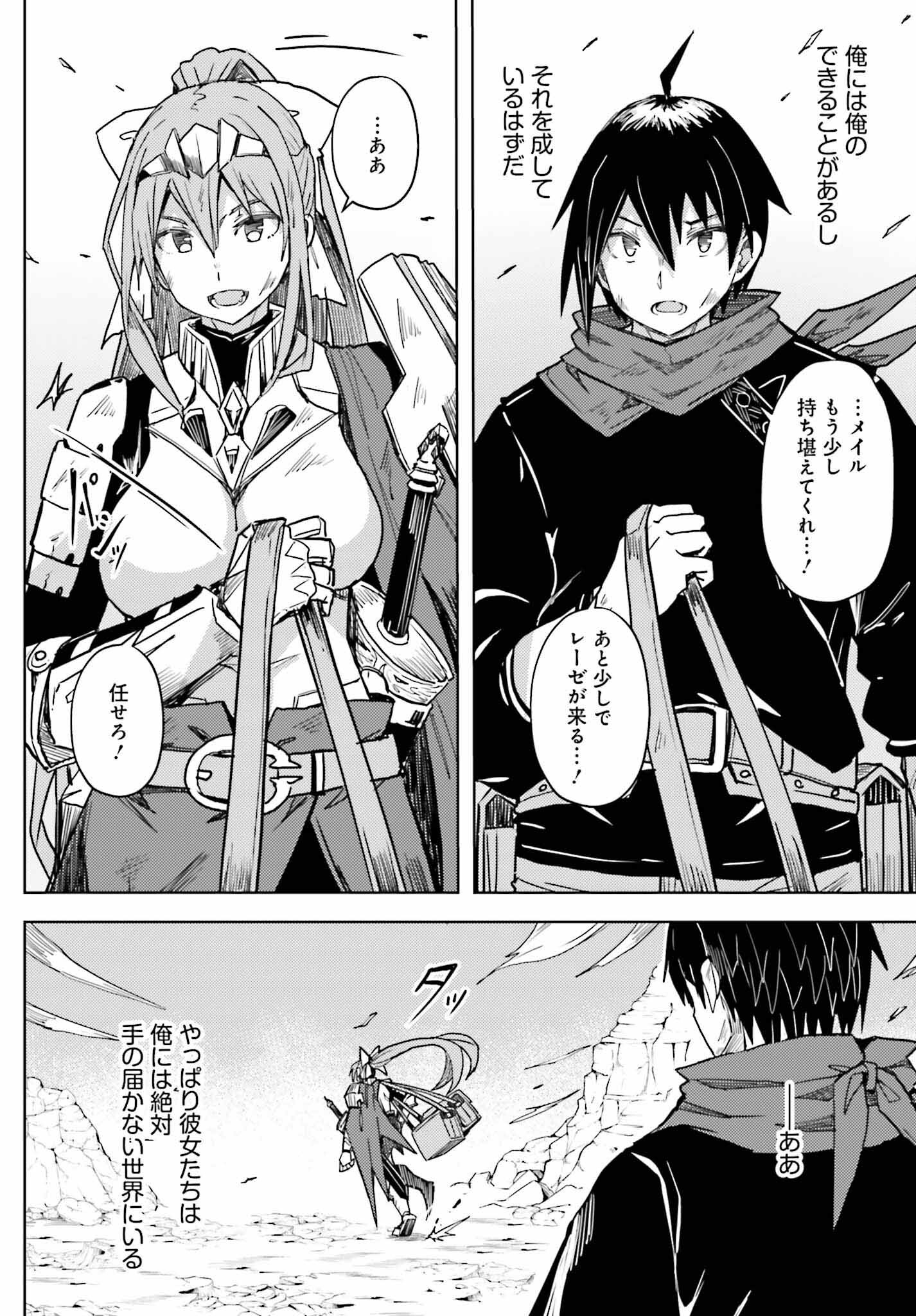 JINMYAKU CHEAT DE HAJIMERU HITOMAKASE EIYUUTAN - raw - Chapter 24 - https://jpdd.ccdd.to/JPDD/jinmyakucheatdehajimeruhitomakaseeiyuutan/240000/ejc5rike24t.jpg