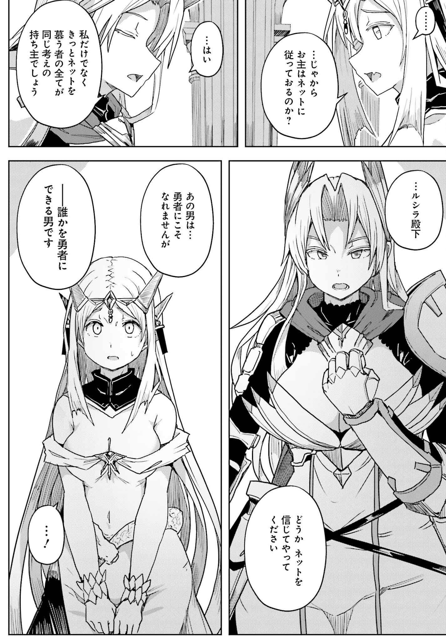 JINMYAKU CHEAT DE HAJIMERU HITOMAKASE EIYUUTAN - raw - Chapter 24 - https://jpdd.ccdd.to/JPDD/jinmyakucheatdehajimeruhitomakaseeiyuutan/240000/jbpqqklppon.jpg