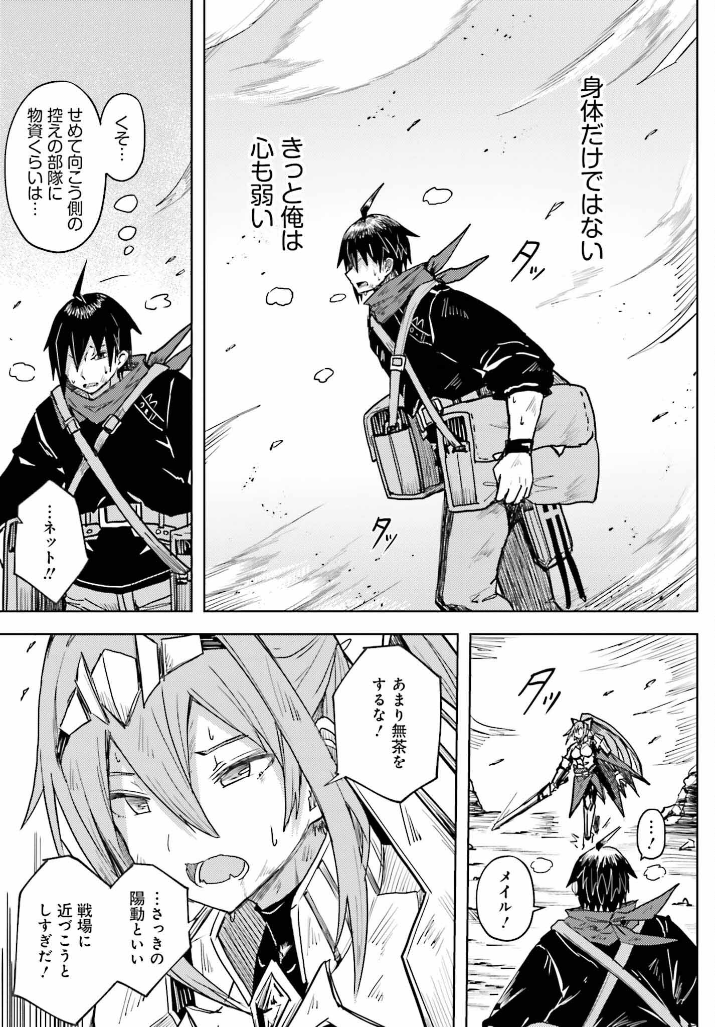 JINMYAKU CHEAT DE HAJIMERU HITOMAKASE EIYUUTAN - raw - Chapter 24 - https://jpdd.ccdd.to/JPDD/jinmyakucheatdehajimeruhitomakaseeiyuutan/240000/vl3fsvwivpt.jpg