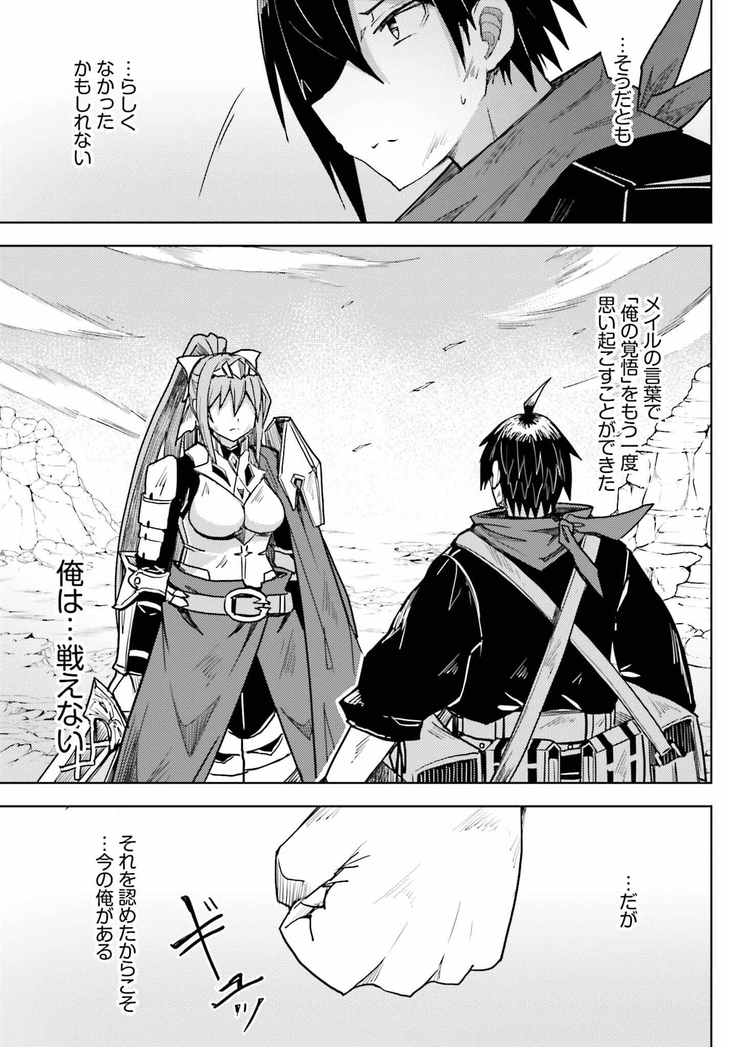 JINMYAKU CHEAT DE HAJIMERU HITOMAKASE EIYUUTAN - raw - Chapter 24 - https://jpdd.ccdd.to/JPDD/jinmyakucheatdehajimeruhitomakaseeiyuutan/240000/vu3simzghfq.jpg