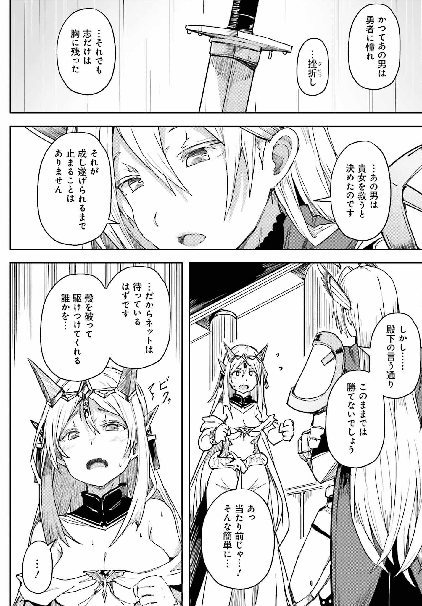 JINMYAKU CHEAT DE HAJIMERU HITOMAKASE EIYUUTAN - raw - Chapter 24 - https://jpdd.ccdd.to/JPDD/jinmyakucheatdehajimeruhitomakaseeiyuutan/240000/wcownwh5kjv.jpg