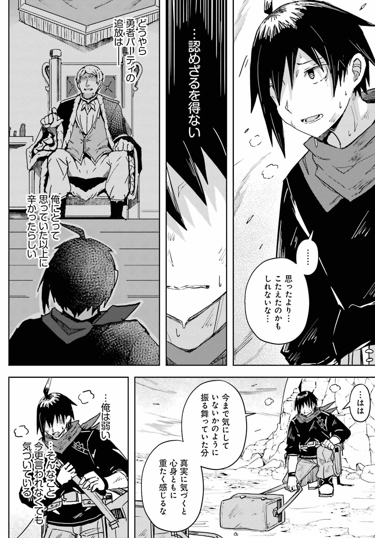 JINMYAKU CHEAT DE HAJIMERU HITOMAKASE EIYUUTAN - raw - Chapter 24 - https://jpdd.ccdd.to/JPDD/jinmyakucheatdehajimeruhitomakaseeiyuutan/240000/x4vvgq0idmg.jpg