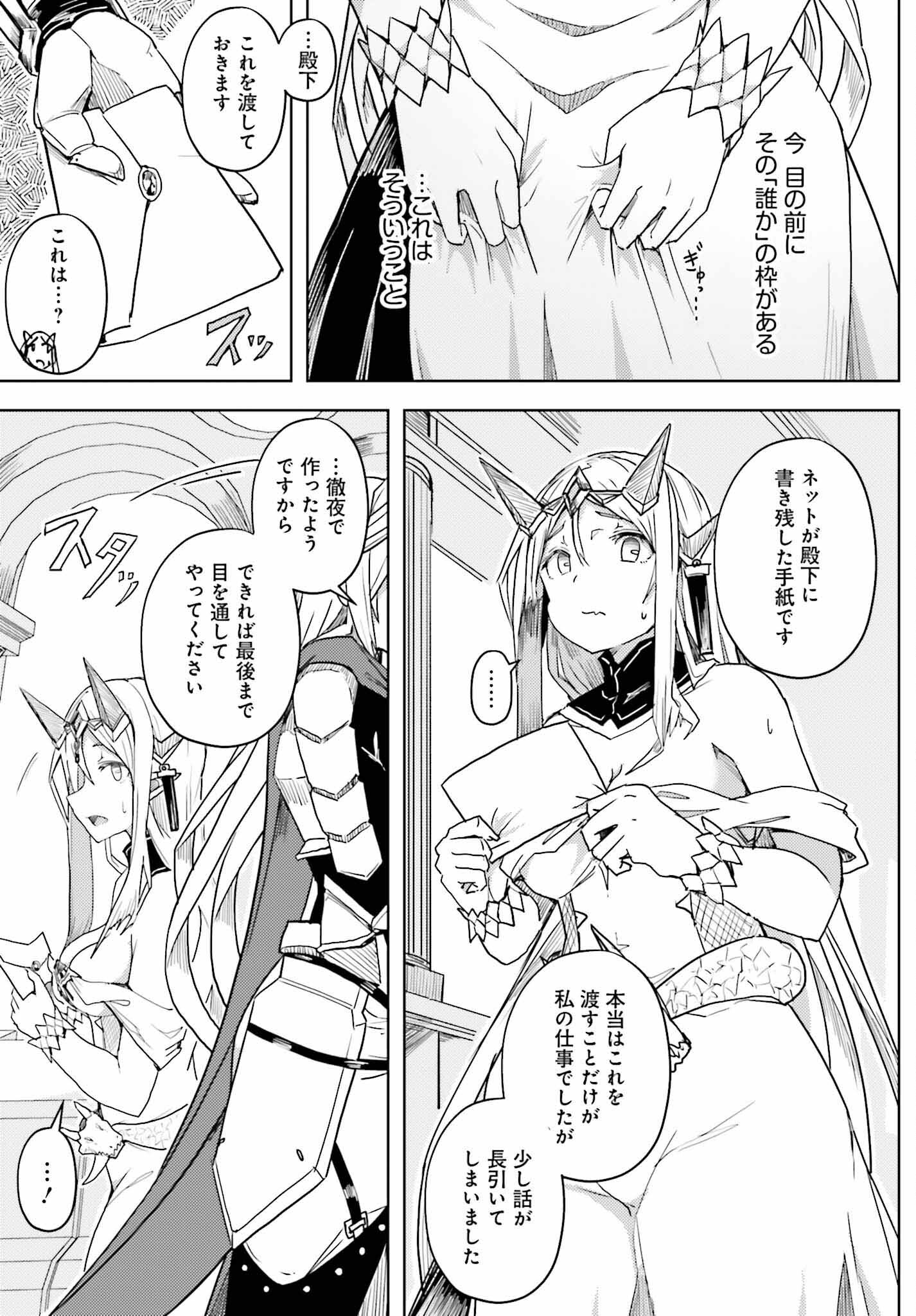 JINMYAKU CHEAT DE HAJIMERU HITOMAKASE EIYUUTAN - raw - Chapter 24 - https://jpdd.ccdd.to/JPDD/jinmyakucheatdehajimeruhitomakaseeiyuutan/240000/xhkek0eerwn.jpg