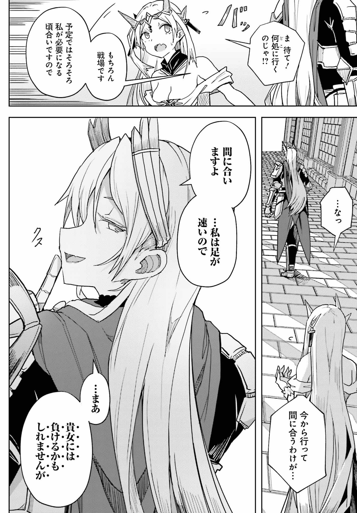JINMYAKU CHEAT DE HAJIMERU HITOMAKASE EIYUUTAN - raw - Chapter 24 - https://jpdd.ccdd.to/JPDD/jinmyakucheatdehajimeruhitomakaseeiyuutan/240000/yoevlxu33rg.jpg