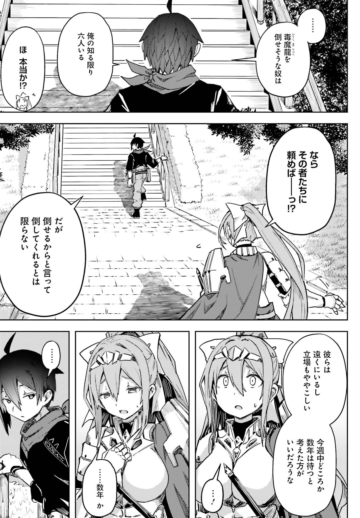 JINMYAKU CHEAT DE HAJIMERU HITOMAKASE EIYUUTAN - raw - Chapter 16 - https://jpdd.ccdd.to/JPDD/jinmyakucheatdehajimeruhitomakaseeiyuutan/240585/05bu0vvlzzj.jpg