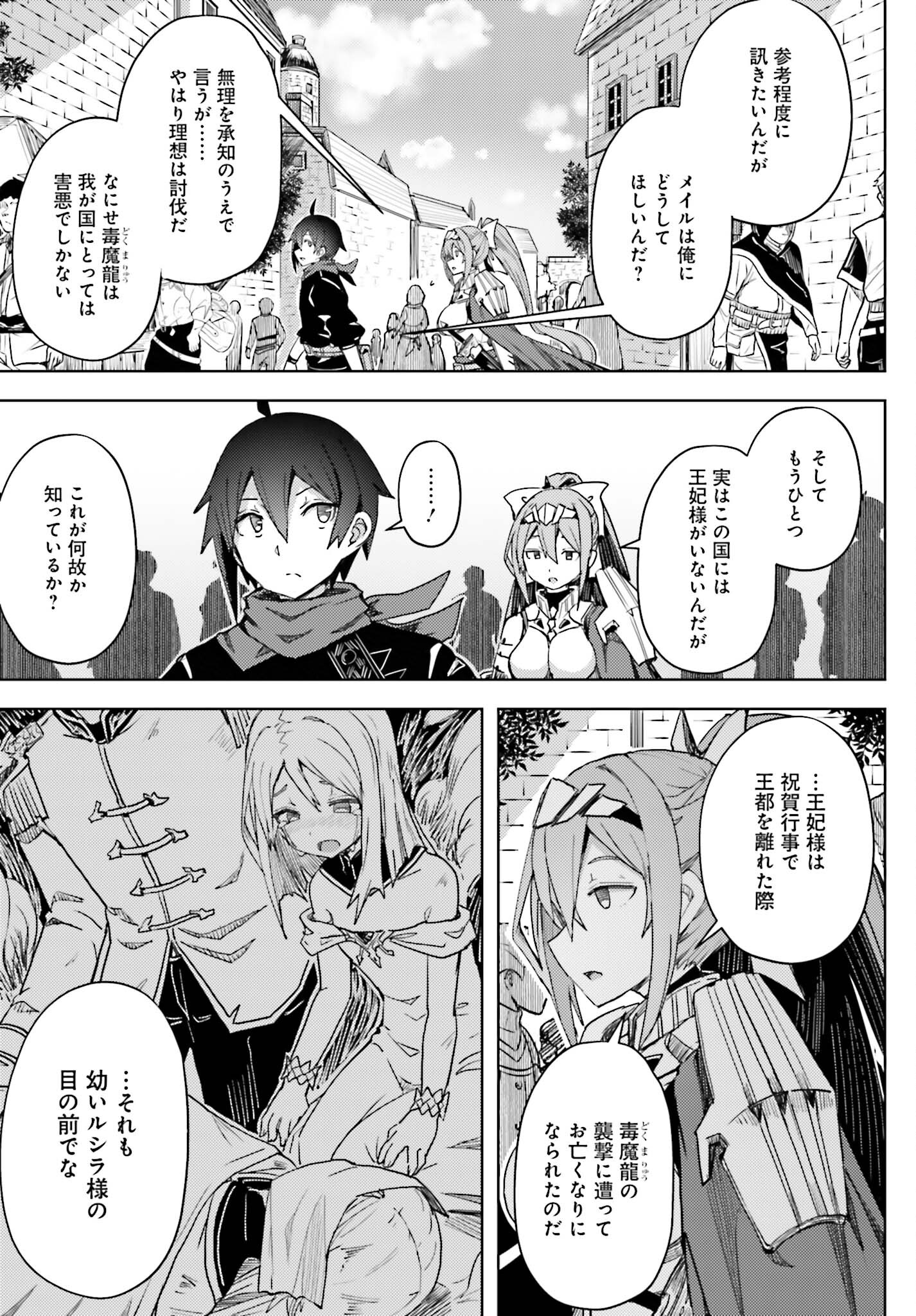 JINMYAKU CHEAT DE HAJIMERU HITOMAKASE EIYUUTAN - raw - Chapter 16 - https://jpdd.ccdd.to/JPDD/jinmyakucheatdehajimeruhitomakaseeiyuutan/240585/0sdkpameljm.jpg