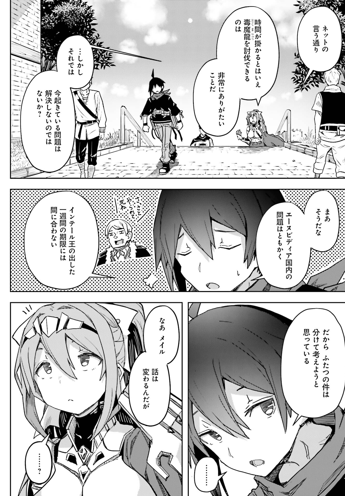 JINMYAKU CHEAT DE HAJIMERU HITOMAKASE EIYUUTAN - raw - Chapter 16 - https://jpdd.ccdd.to/JPDD/jinmyakucheatdehajimeruhitomakaseeiyuutan/240585/1aplgegbg0y.jpg