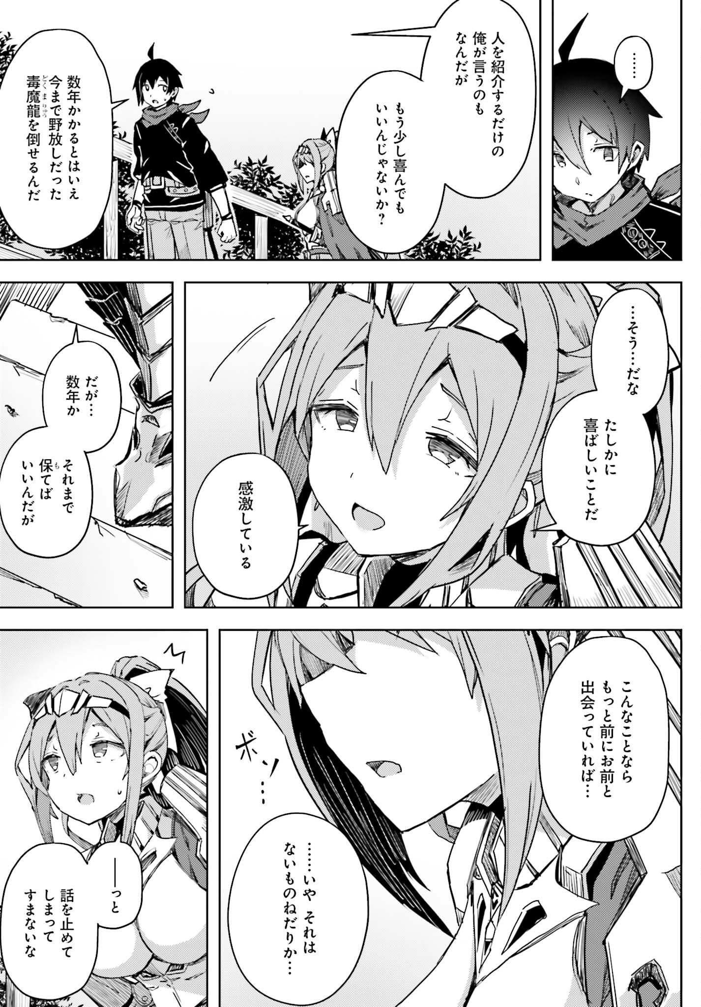JINMYAKU CHEAT DE HAJIMERU HITOMAKASE EIYUUTAN - raw - Chapter 16 - https://jpdd.ccdd.to/JPDD/jinmyakucheatdehajimeruhitomakaseeiyuutan/240585/2yjhe4o0ero.jpg