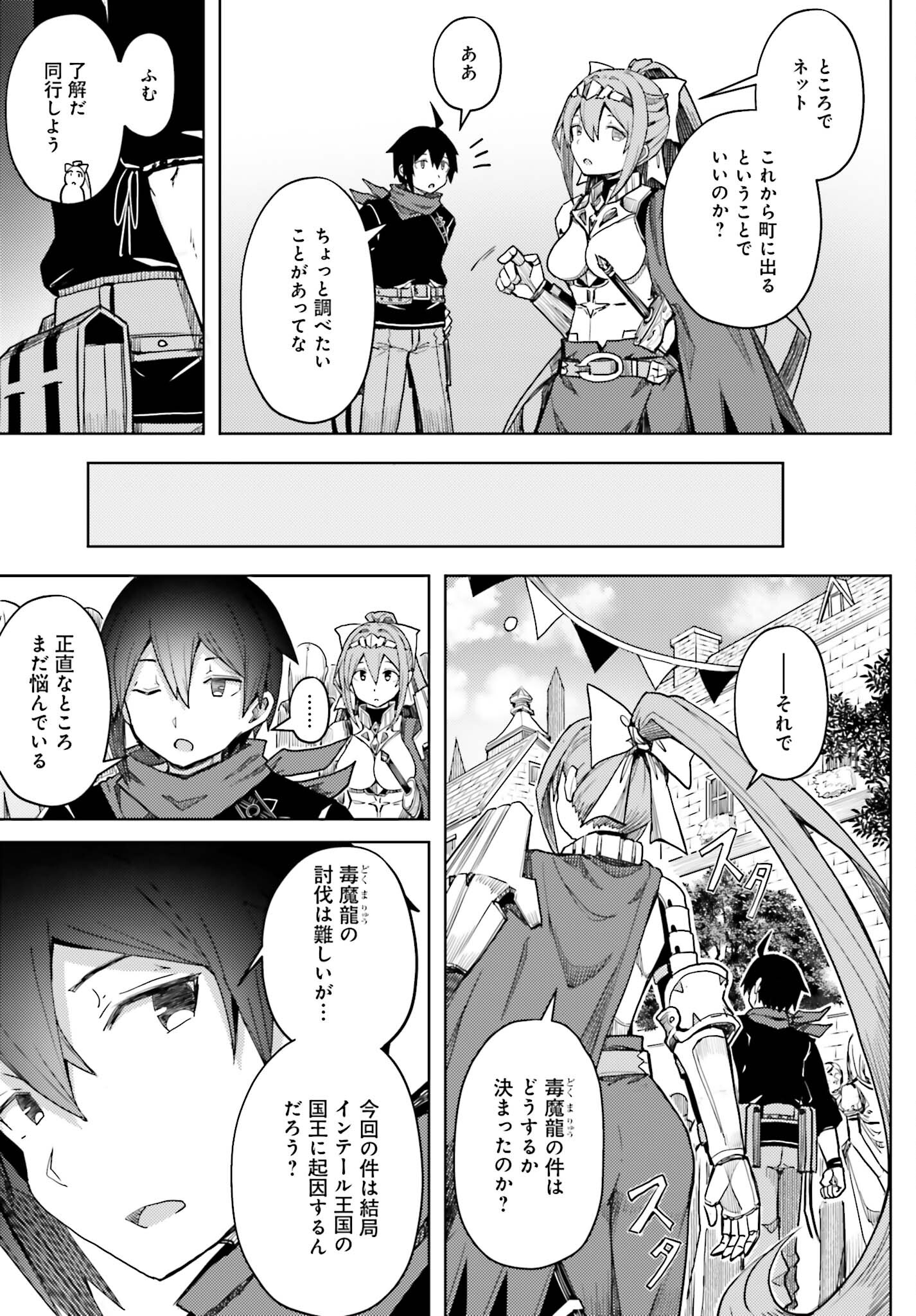 JINMYAKU CHEAT DE HAJIMERU HITOMAKASE EIYUUTAN - raw - Chapter 16 - https://jpdd.ccdd.to/JPDD/jinmyakucheatdehajimeruhitomakaseeiyuutan/240585/3x3fz0crghw.jpg