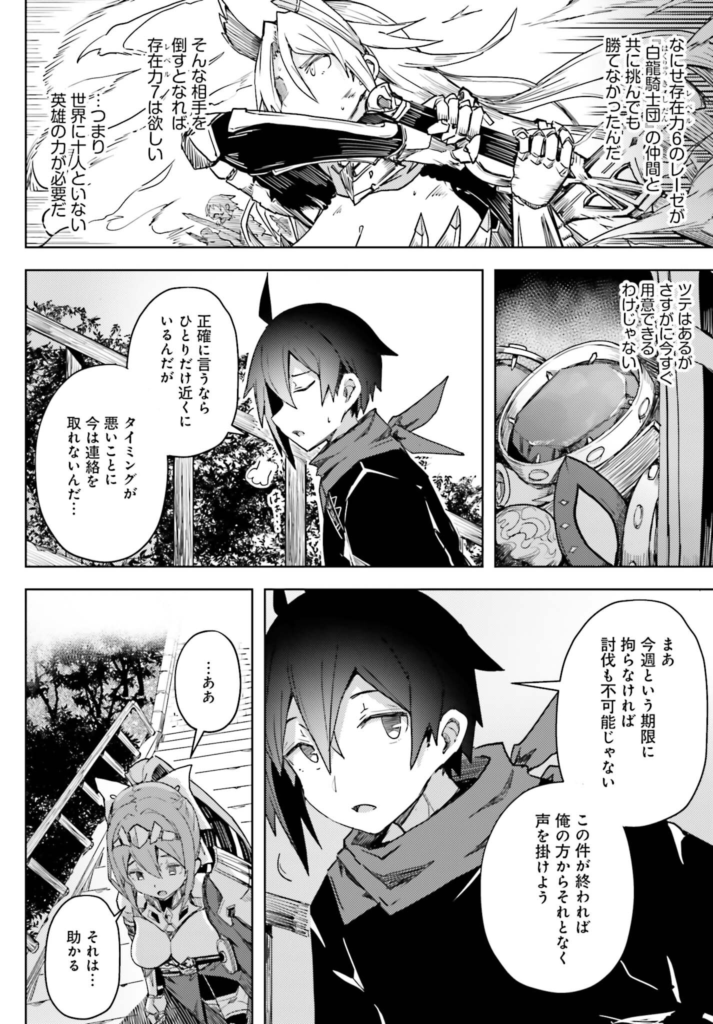 JINMYAKU CHEAT DE HAJIMERU HITOMAKASE EIYUUTAN - raw - Chapter 16 - https://jpdd.ccdd.to/JPDD/jinmyakucheatdehajimeruhitomakaseeiyuutan/240585/5pgc1sphkrj.jpg