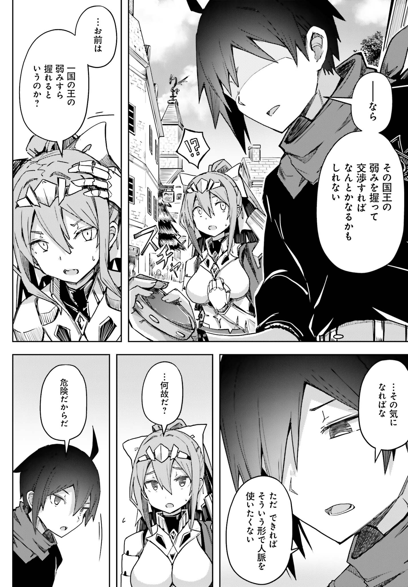 JINMYAKU CHEAT DE HAJIMERU HITOMAKASE EIYUUTAN - raw - Chapter 16 - https://jpdd.ccdd.to/JPDD/jinmyakucheatdehajimeruhitomakaseeiyuutan/240585/hz4cu25snwm.jpg