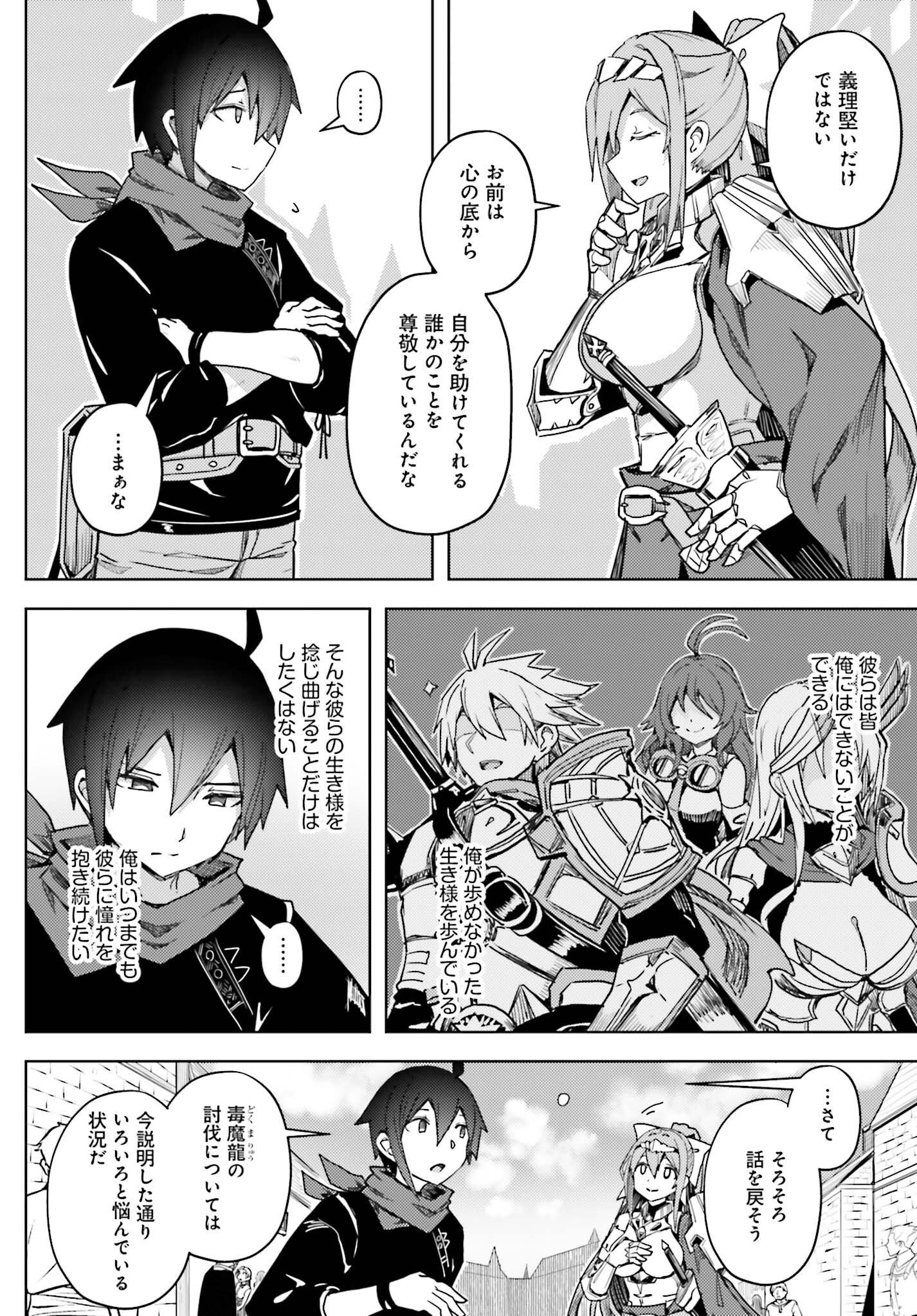JINMYAKU CHEAT DE HAJIMERU HITOMAKASE EIYUUTAN - raw - Chapter 16 - https://jpdd.ccdd.to/JPDD/jinmyakucheatdehajimeruhitomakaseeiyuutan/240585/jtdgmbtpqhp.jpg