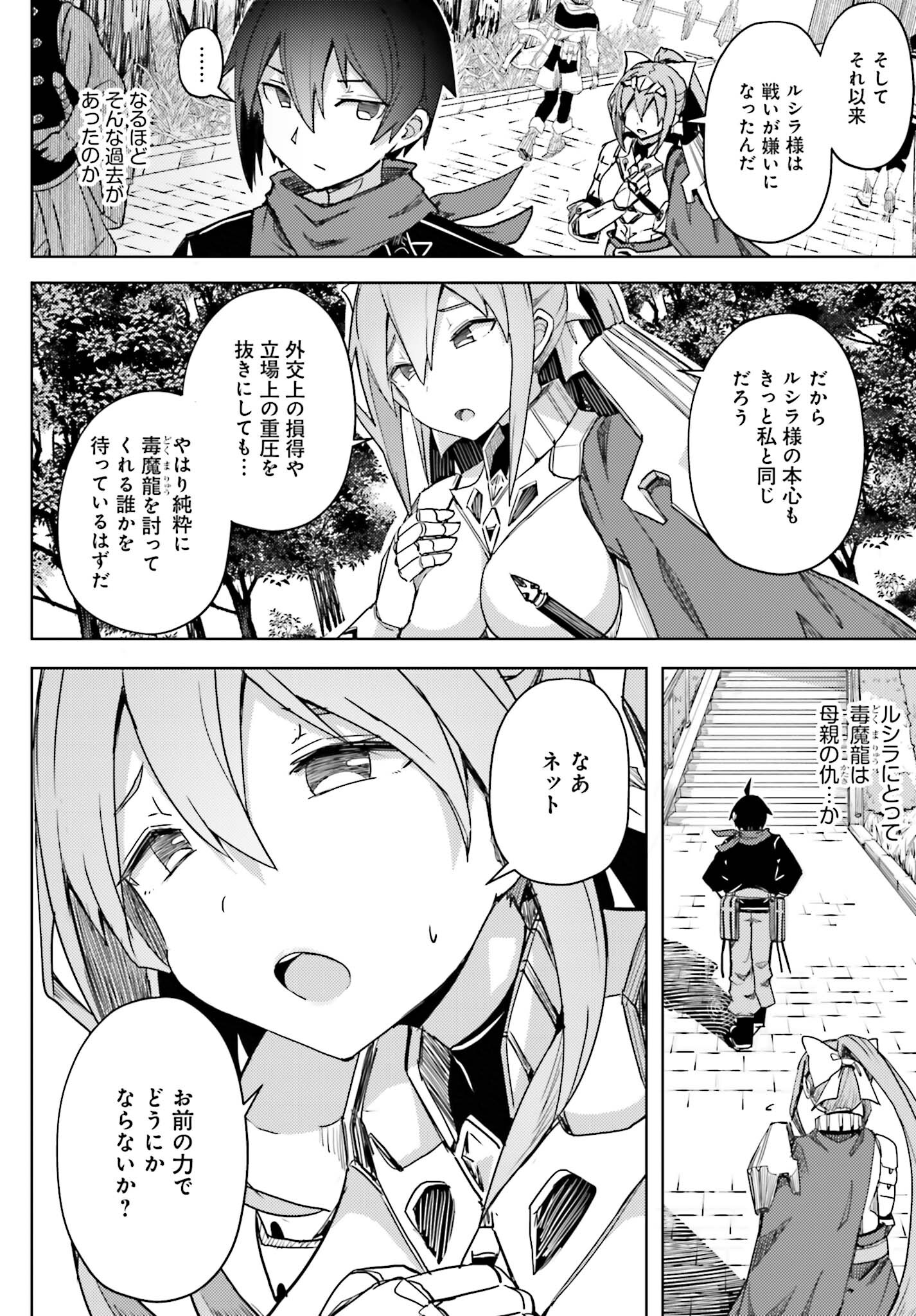 JINMYAKU CHEAT DE HAJIMERU HITOMAKASE EIYUUTAN - raw - Chapter 16 - https://jpdd.ccdd.to/JPDD/jinmyakucheatdehajimeruhitomakaseeiyuutan/240585/k0uok2ykn3z.jpg