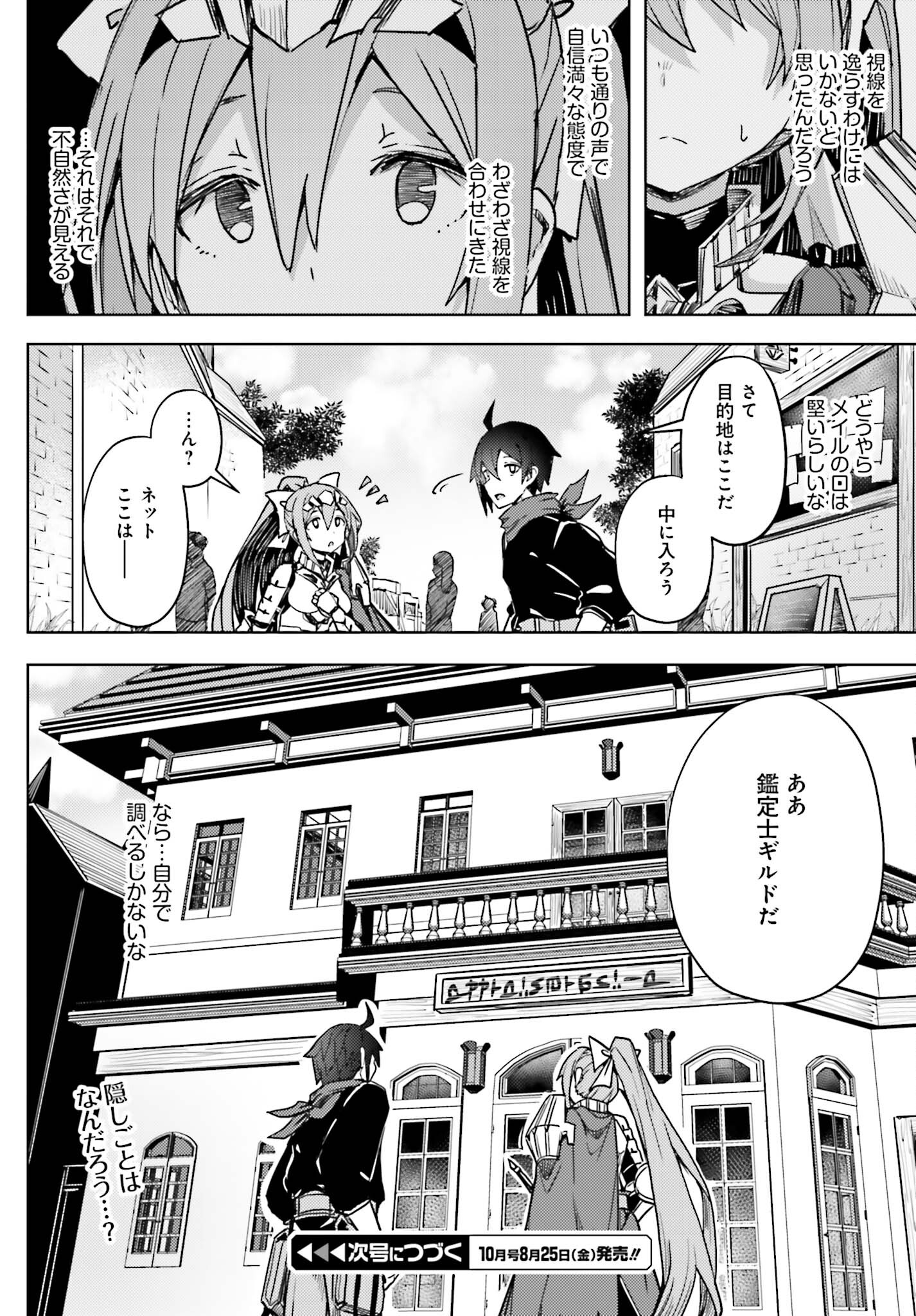 JINMYAKU CHEAT DE HAJIMERU HITOMAKASE EIYUUTAN - raw - Chapter 16 - https://jpdd.ccdd.to/JPDD/jinmyakucheatdehajimeruhitomakaseeiyuutan/240585/kn3z5ztbh5r.jpg