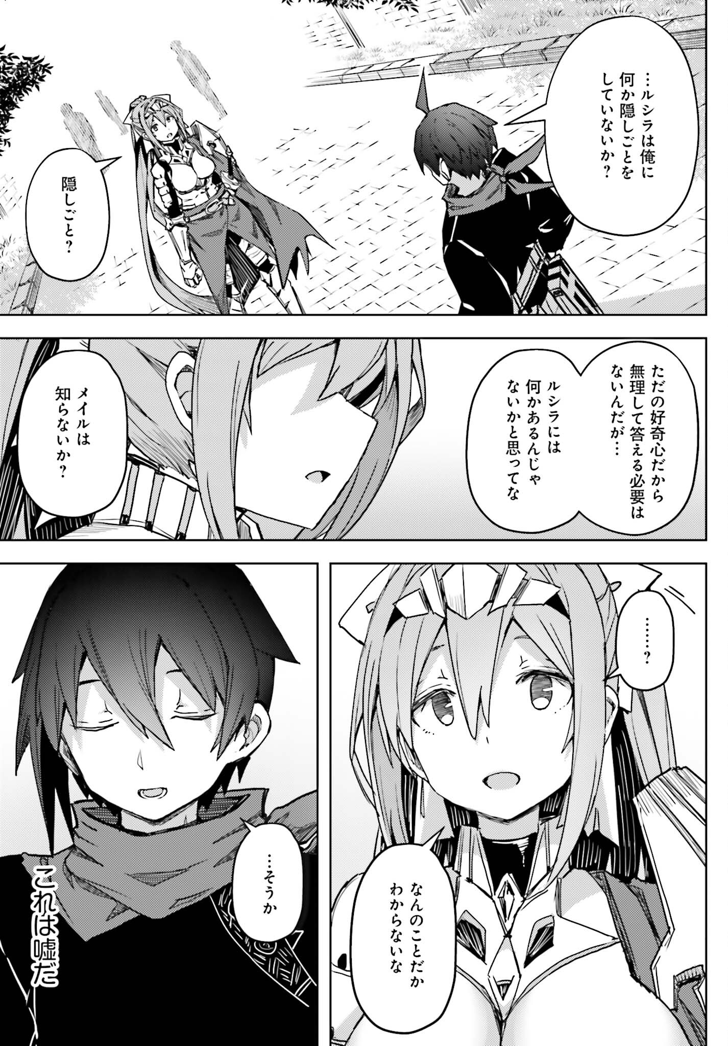JINMYAKU CHEAT DE HAJIMERU HITOMAKASE EIYUUTAN - raw - Chapter 16 - https://jpdd.ccdd.to/JPDD/jinmyakucheatdehajimeruhitomakaseeiyuutan/240585/m4dik350xqm.jpg
