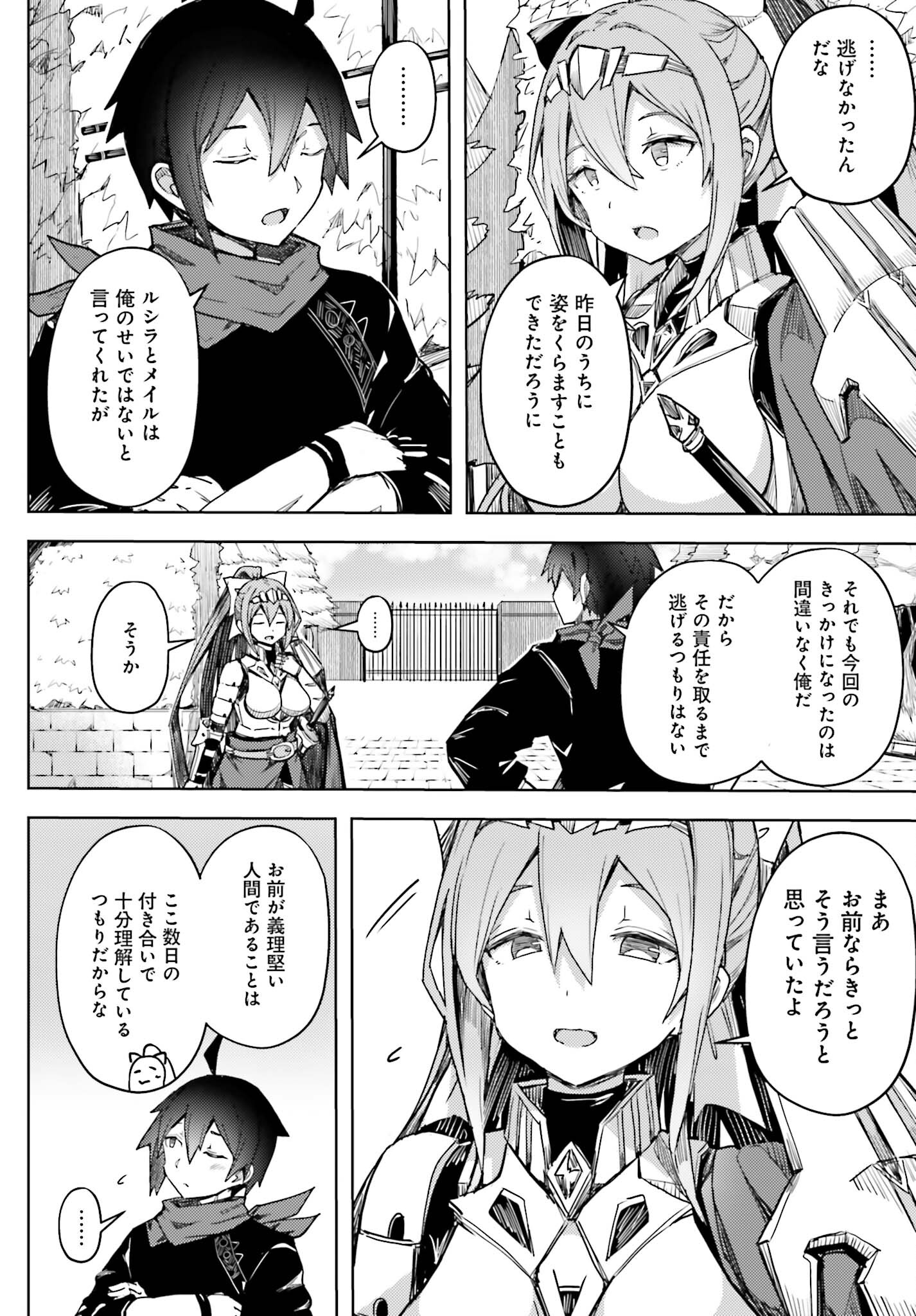 JINMYAKU CHEAT DE HAJIMERU HITOMAKASE EIYUUTAN - raw - Chapter 16 - https://jpdd.ccdd.to/JPDD/jinmyakucheatdehajimeruhitomakaseeiyuutan/240585/rnyqyrntaxb.jpg