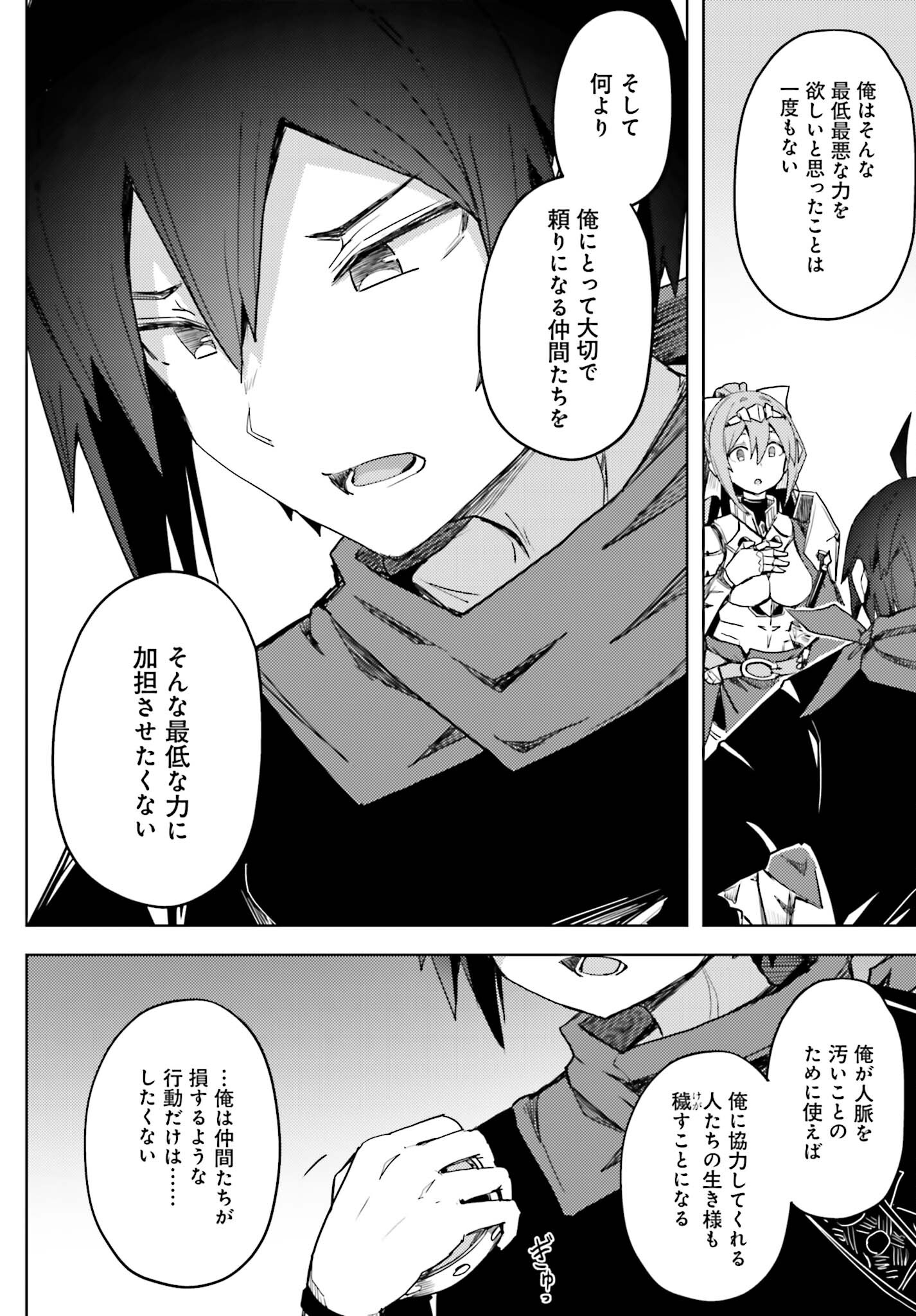 JINMYAKU CHEAT DE HAJIMERU HITOMAKASE EIYUUTAN - raw - Chapter 16 - https://jpdd.ccdd.to/JPDD/jinmyakucheatdehajimeruhitomakaseeiyuutan/240585/uhqf4e0lj5e.jpg