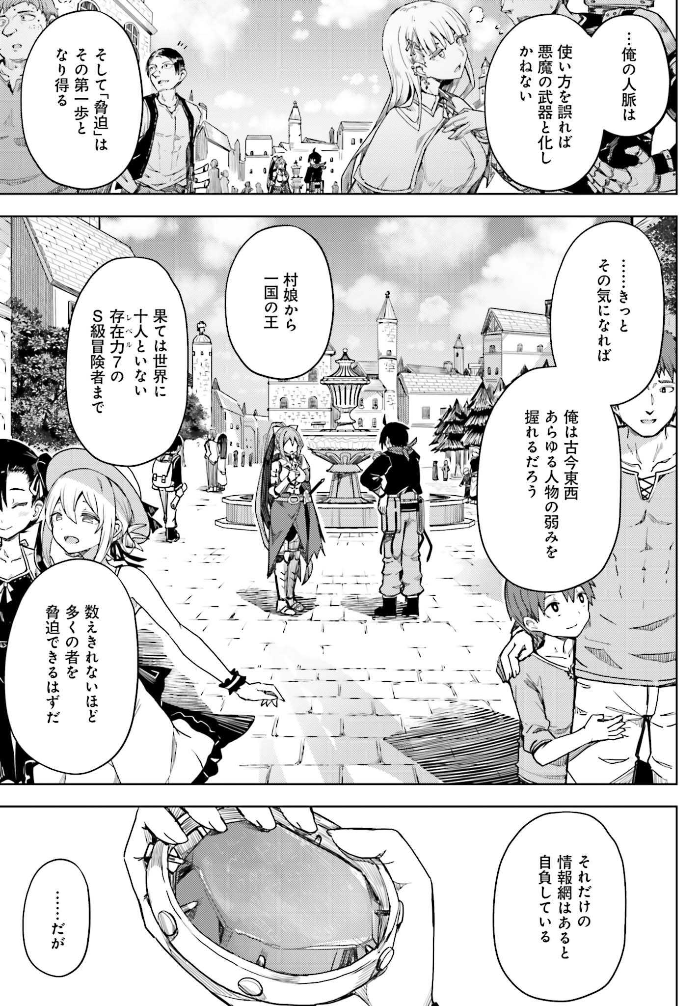 JINMYAKU CHEAT DE HAJIMERU HITOMAKASE EIYUUTAN - raw - Chapter 16 - https://jpdd.ccdd.to/JPDD/jinmyakucheatdehajimeruhitomakaseeiyuutan/240585/ul3roprwurl.jpg