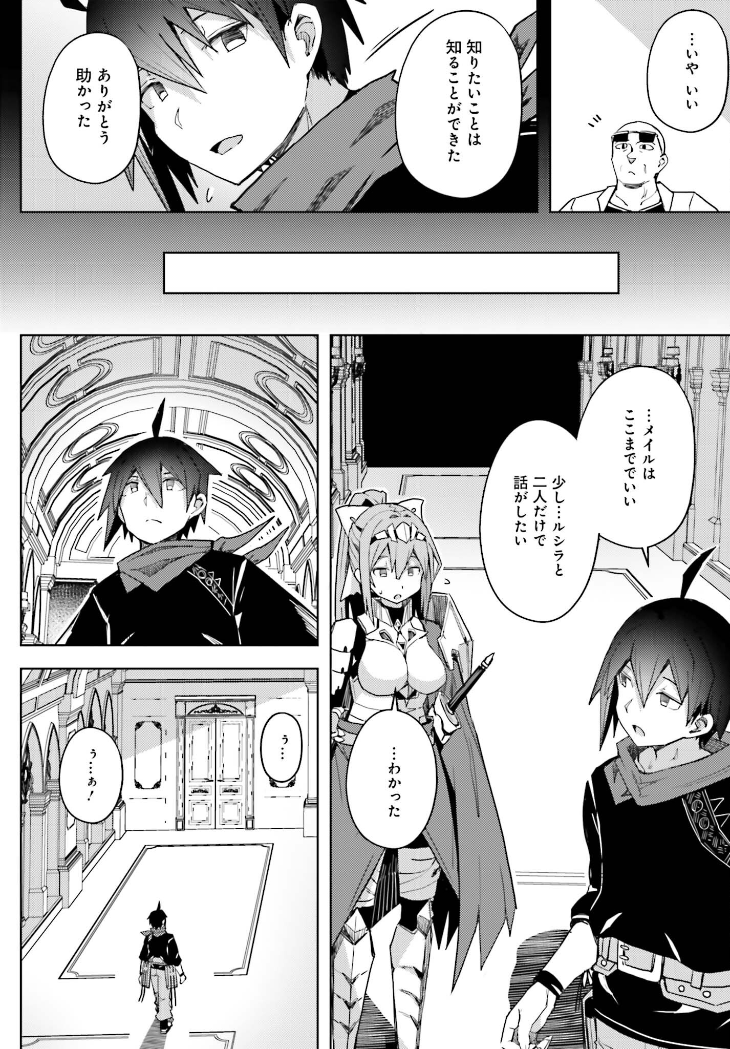 JINMYAKU CHEAT DE HAJIMERU HITOMAKASE EIYUUTAN - raw - Chapter 17 - https://jpdd.ccdd.to/JPDD/jinmyakucheatdehajimeruhitomakaseeiyuutan/244154/0eht3zu3zyu.jpg
