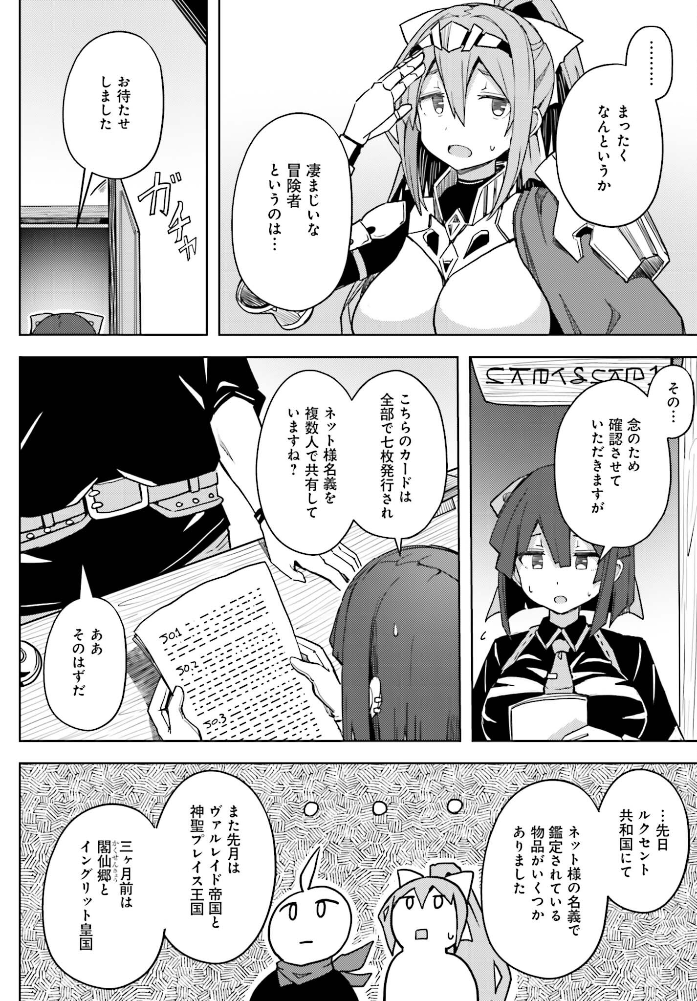 JINMYAKU CHEAT DE HAJIMERU HITOMAKASE EIYUUTAN - raw - Chapter 17 - https://jpdd.ccdd.to/JPDD/jinmyakucheatdehajimeruhitomakaseeiyuutan/244154/0jnem4nut1n.jpg