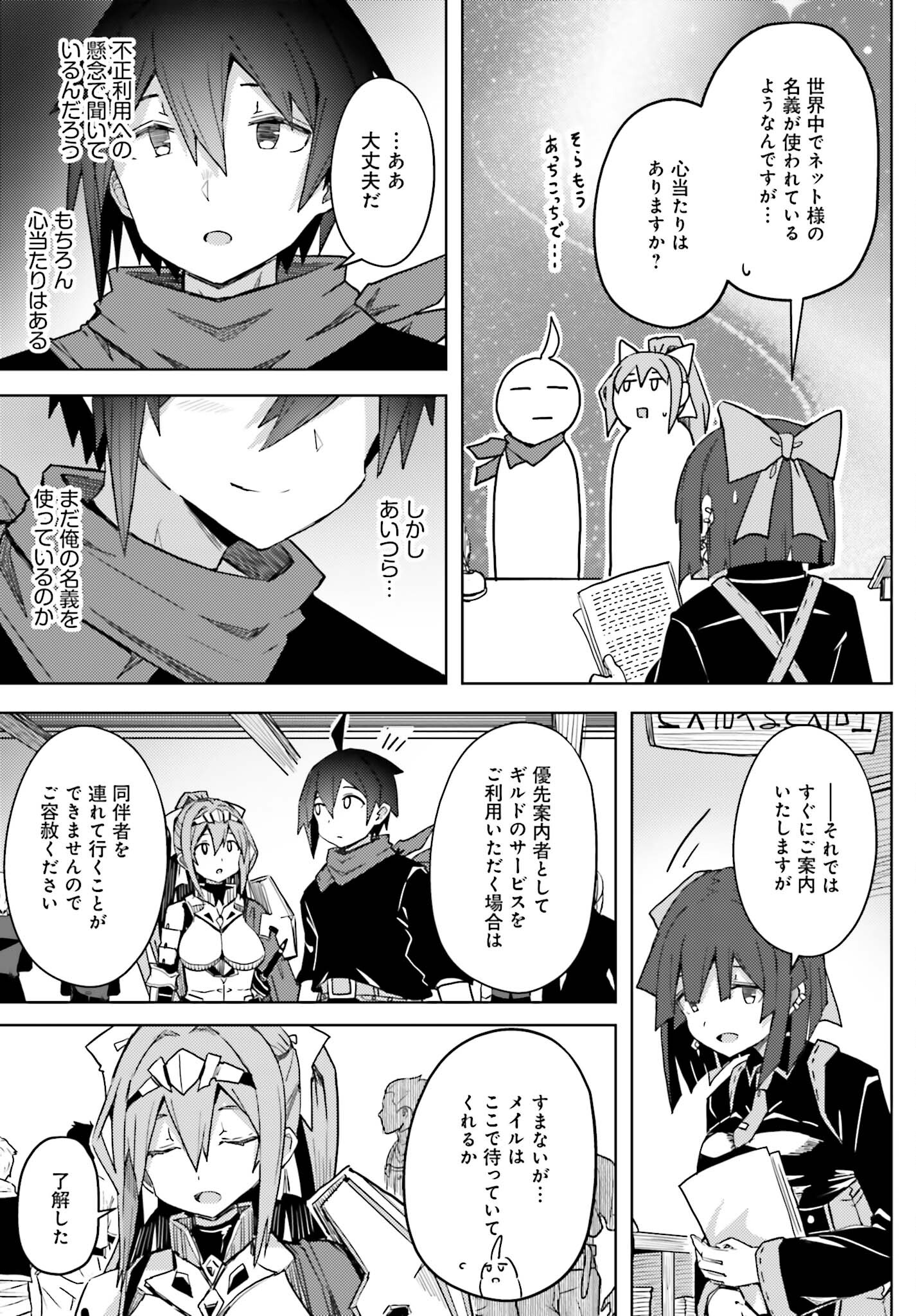 JINMYAKU CHEAT DE HAJIMERU HITOMAKASE EIYUUTAN - raw - Chapter 17 - https://jpdd.ccdd.to/JPDD/jinmyakucheatdehajimeruhitomakaseeiyuutan/244154/1smli12x3hq.jpg