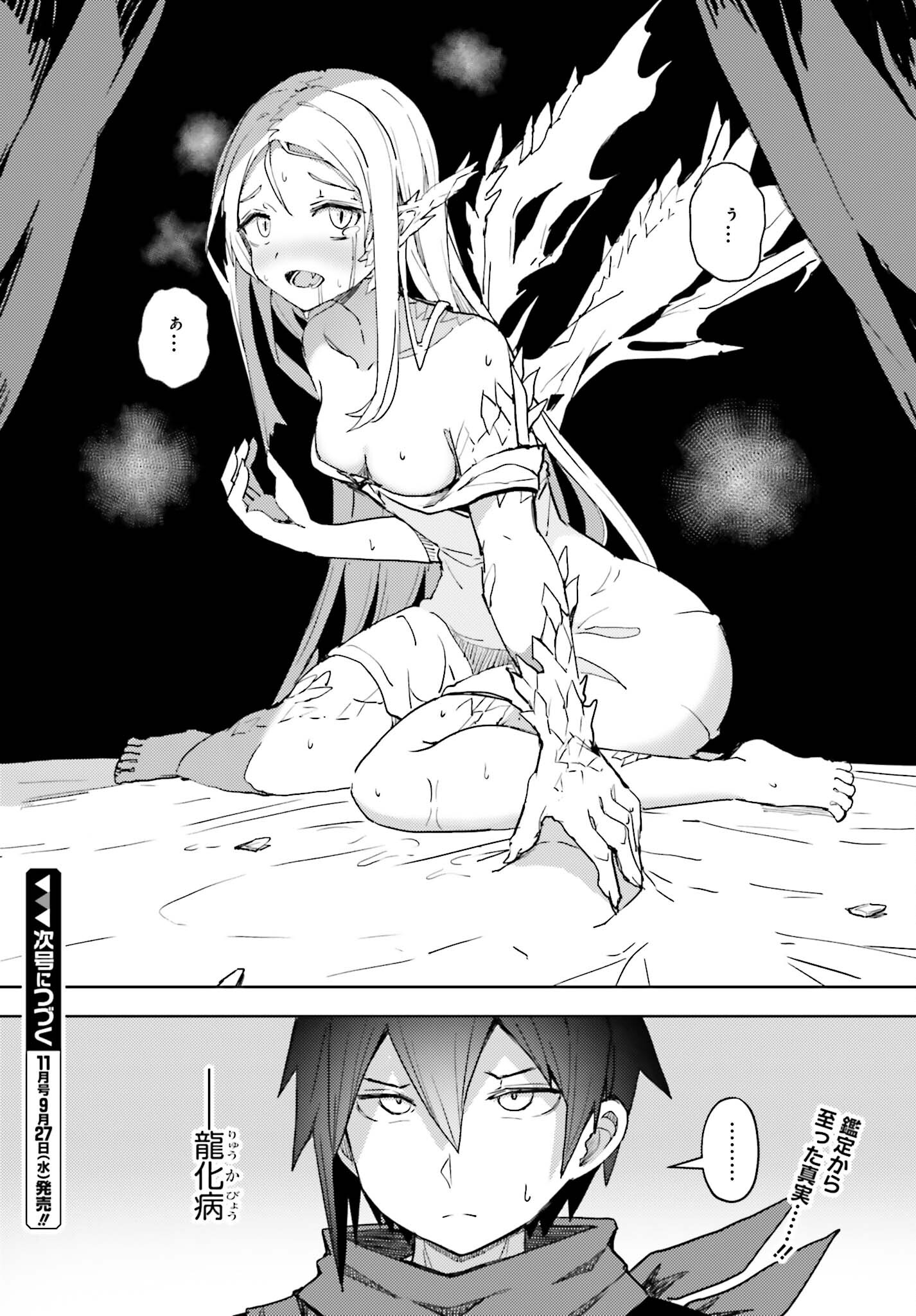 JINMYAKU CHEAT DE HAJIMERU HITOMAKASE EIYUUTAN - raw - Chapter 17 - https://jpdd.ccdd.to/JPDD/jinmyakucheatdehajimeruhitomakaseeiyuutan/244154/4kuubtkondz.jpg