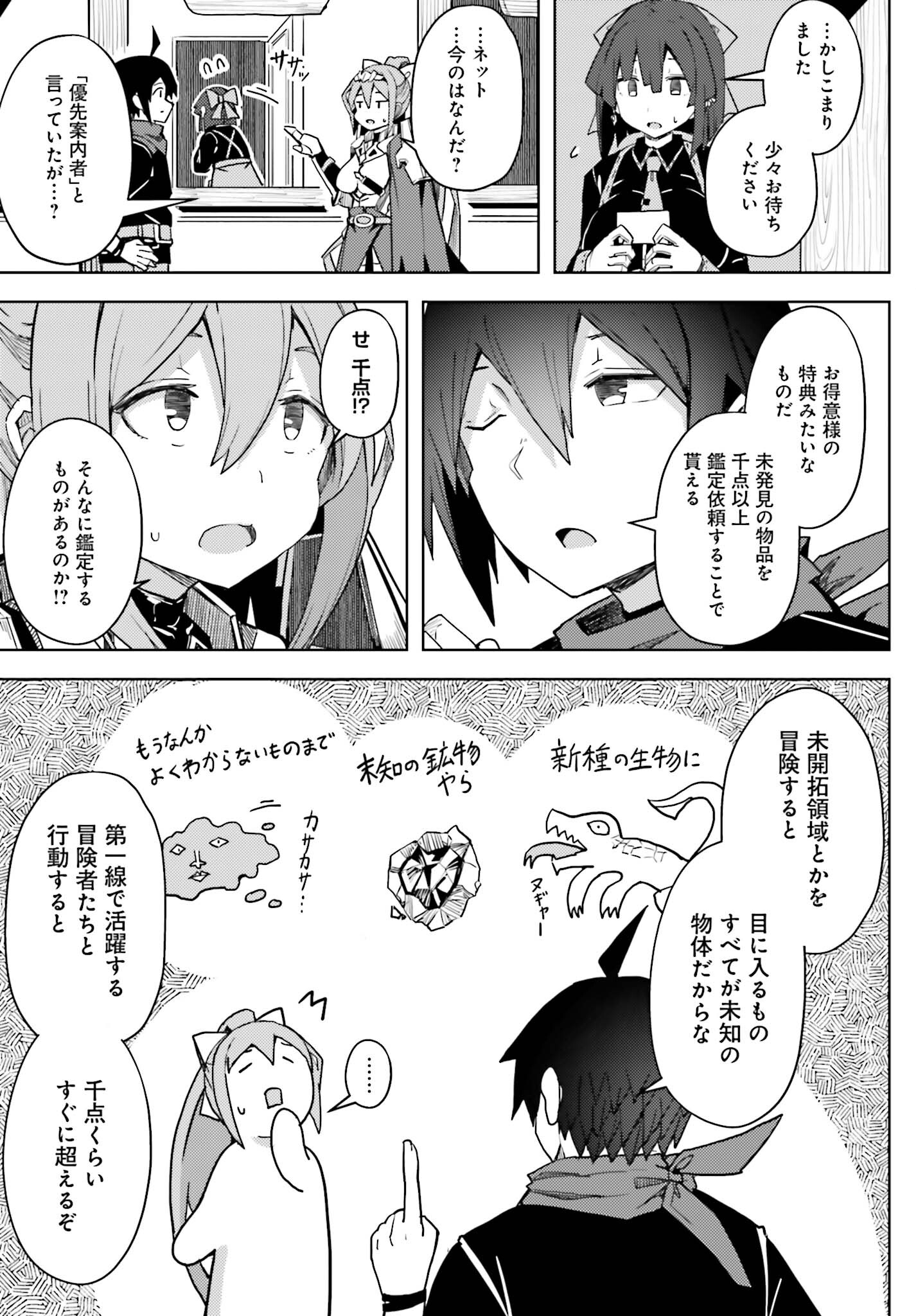 JINMYAKU CHEAT DE HAJIMERU HITOMAKASE EIYUUTAN - raw - Chapter 17 - https://jpdd.ccdd.to/JPDD/jinmyakucheatdehajimeruhitomakaseeiyuutan/244154/5202zoimegn.jpg