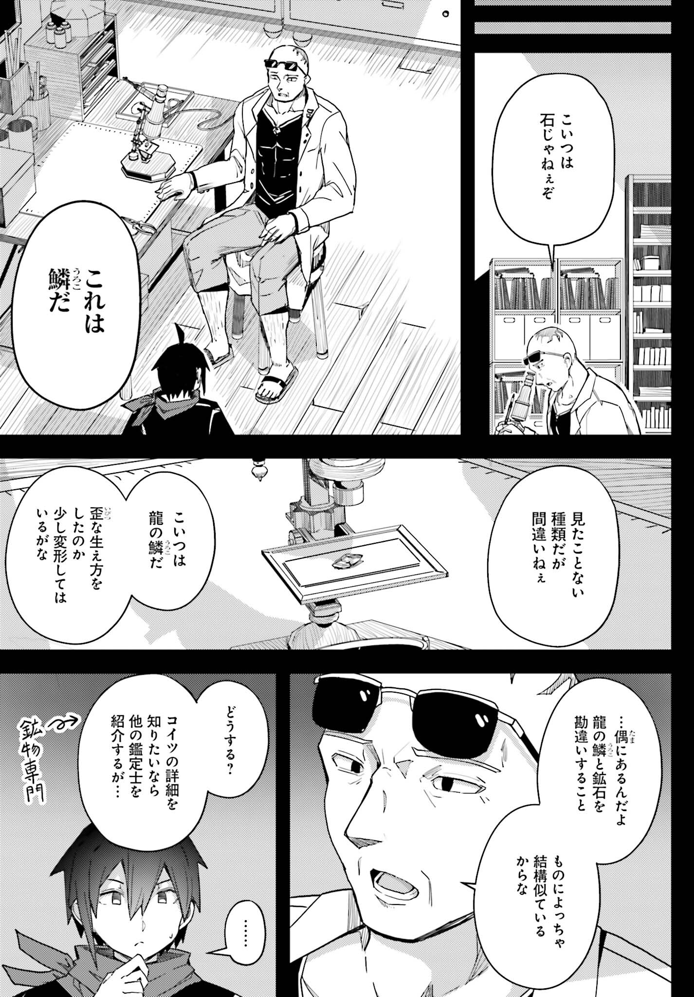 JINMYAKU CHEAT DE HAJIMERU HITOMAKASE EIYUUTAN - raw - Chapter 17 - https://jpdd.ccdd.to/JPDD/jinmyakucheatdehajimeruhitomakaseeiyuutan/244154/eanw55np0fe.jpg