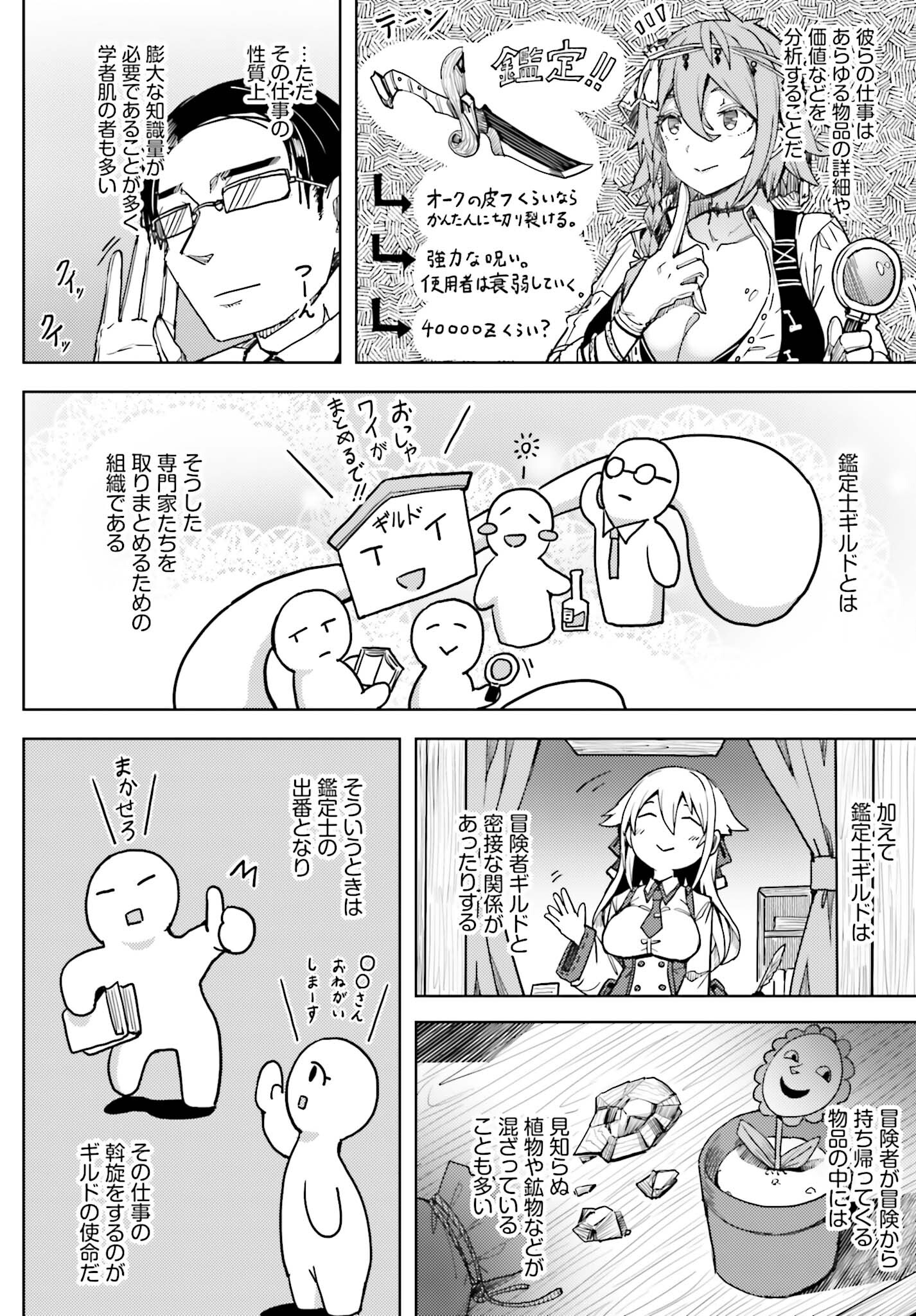 JINMYAKU CHEAT DE HAJIMERU HITOMAKASE EIYUUTAN - raw - Chapter 17 - https://jpdd.ccdd.to/JPDD/jinmyakucheatdehajimeruhitomakaseeiyuutan/244154/hlicpdruqp4.jpg