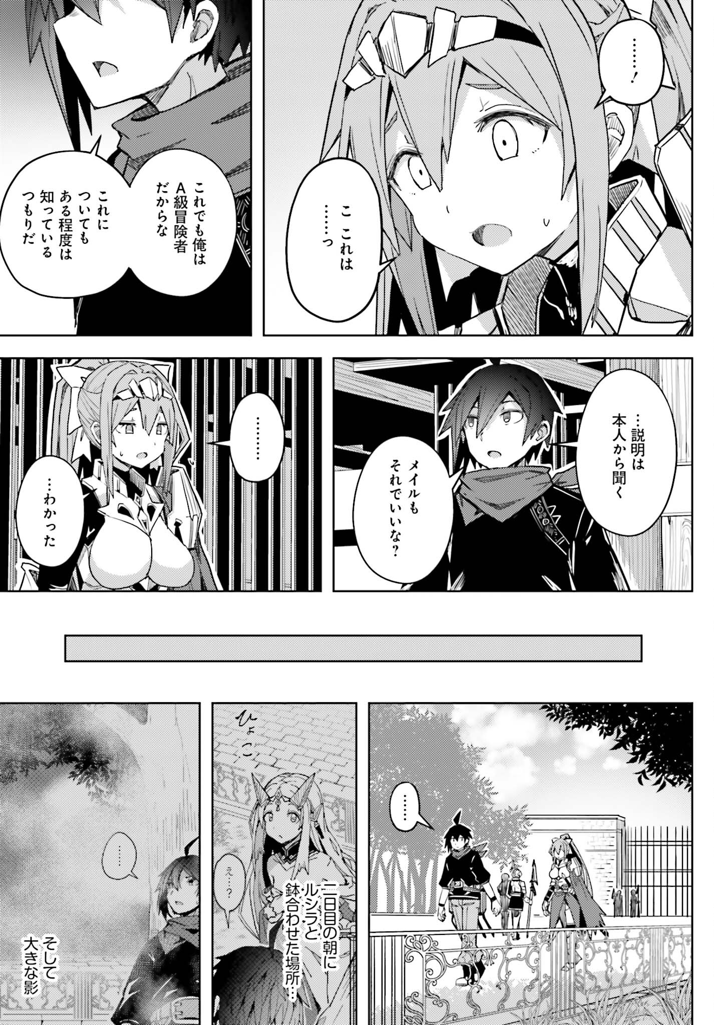 JINMYAKU CHEAT DE HAJIMERU HITOMAKASE EIYUUTAN - raw - Chapter 17 - https://jpdd.ccdd.to/JPDD/jinmyakucheatdehajimeruhitomakaseeiyuutan/244154/igusbdc50p0.jpg