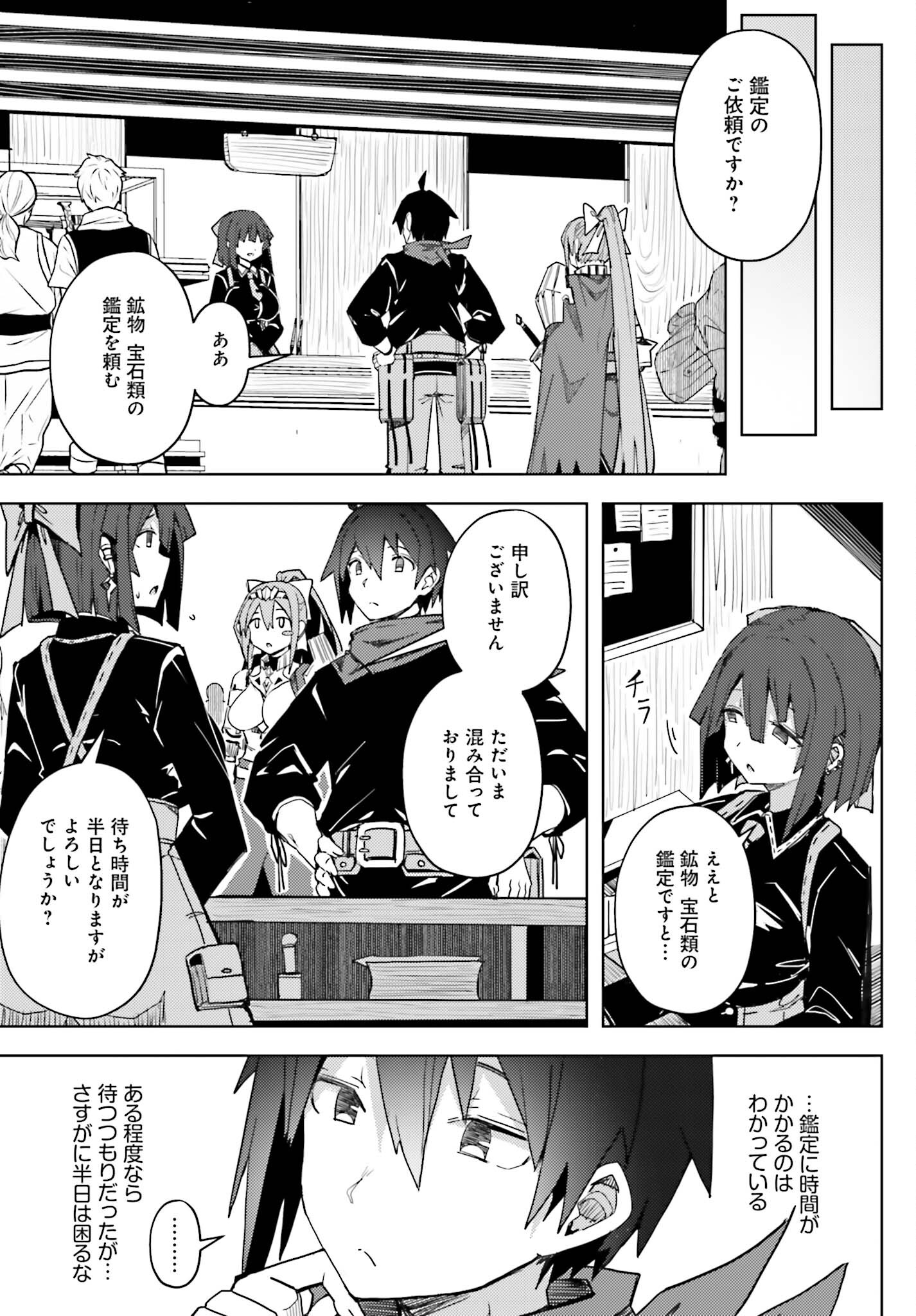 JINMYAKU CHEAT DE HAJIMERU HITOMAKASE EIYUUTAN - raw - Chapter 17 - https://jpdd.ccdd.to/JPDD/jinmyakucheatdehajimeruhitomakaseeiyuutan/244154/io3l2reohs4.jpg