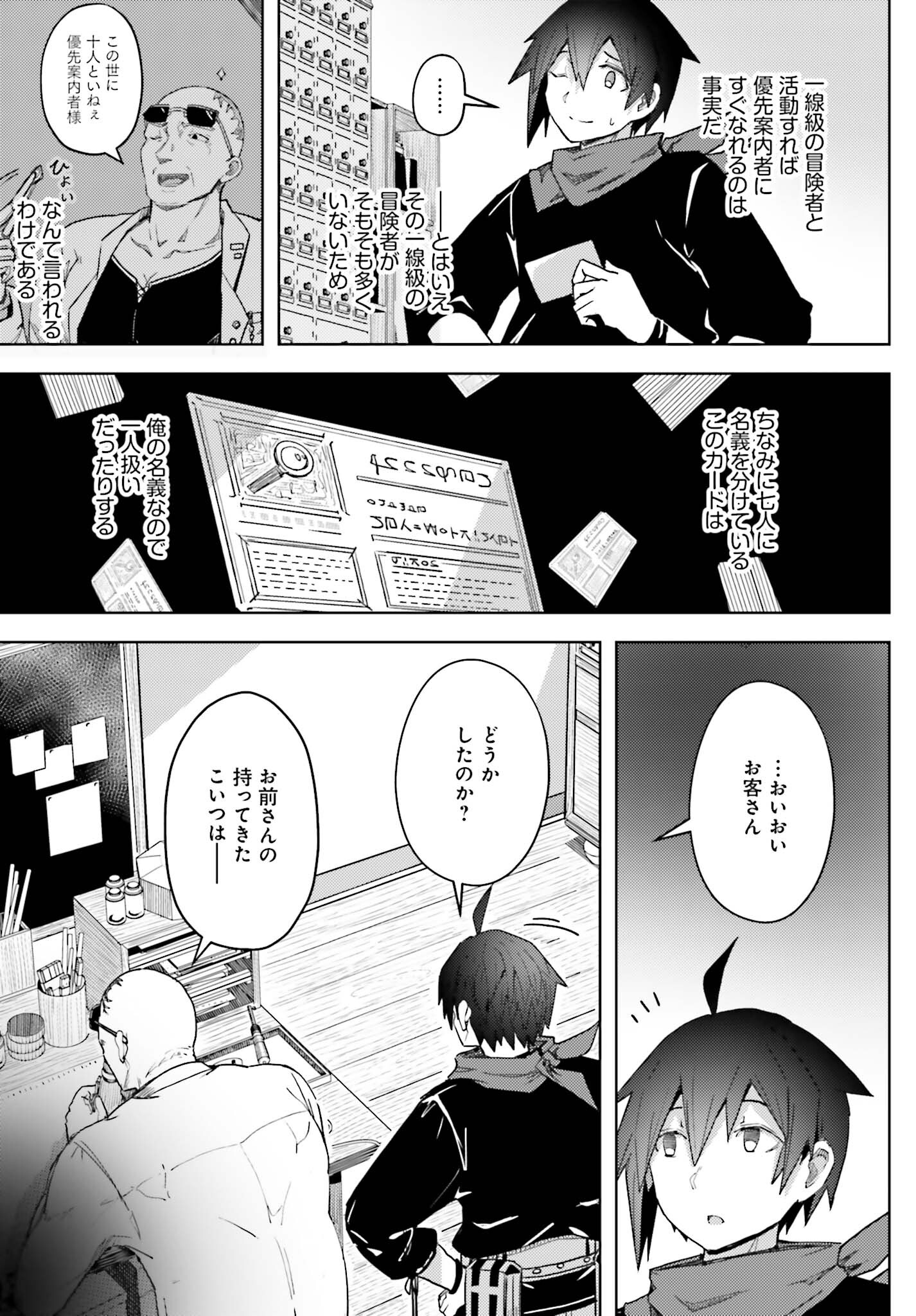 JINMYAKU CHEAT DE HAJIMERU HITOMAKASE EIYUUTAN - raw - Chapter 17 - https://jpdd.ccdd.to/JPDD/jinmyakucheatdehajimeruhitomakaseeiyuutan/244154/jgqkymxiw22.jpg
