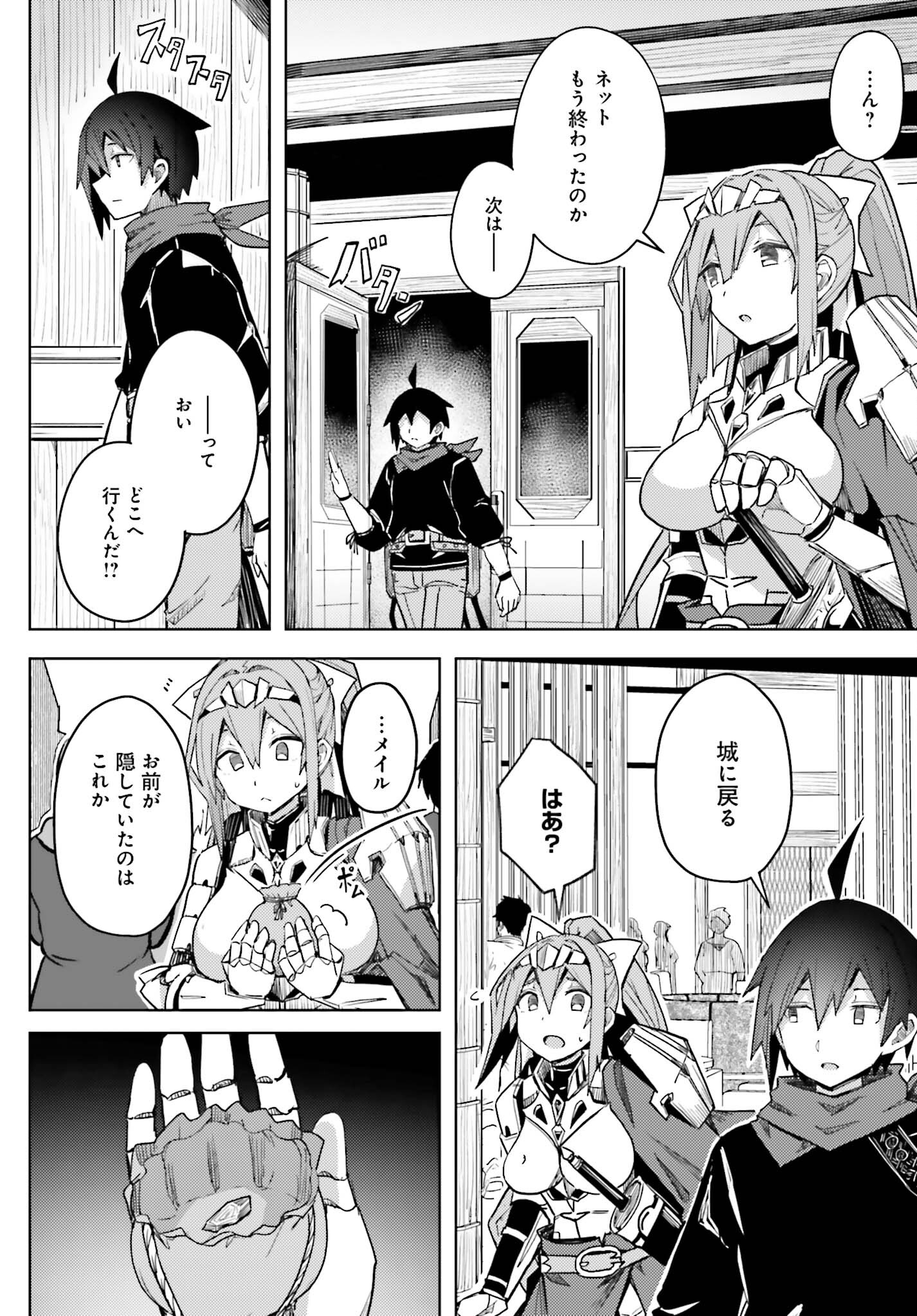 JINMYAKU CHEAT DE HAJIMERU HITOMAKASE EIYUUTAN - raw - Chapter 17 - https://jpdd.ccdd.to/JPDD/jinmyakucheatdehajimeruhitomakaseeiyuutan/244154/jjzcwdmllzi.jpg