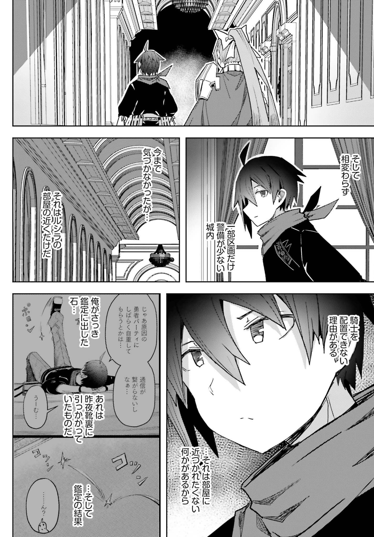 JINMYAKU CHEAT DE HAJIMERU HITOMAKASE EIYUUTAN - raw - Chapter 17 - https://jpdd.ccdd.to/JPDD/jinmyakucheatdehajimeruhitomakaseeiyuutan/244154/ma2f40j5vvj.jpg