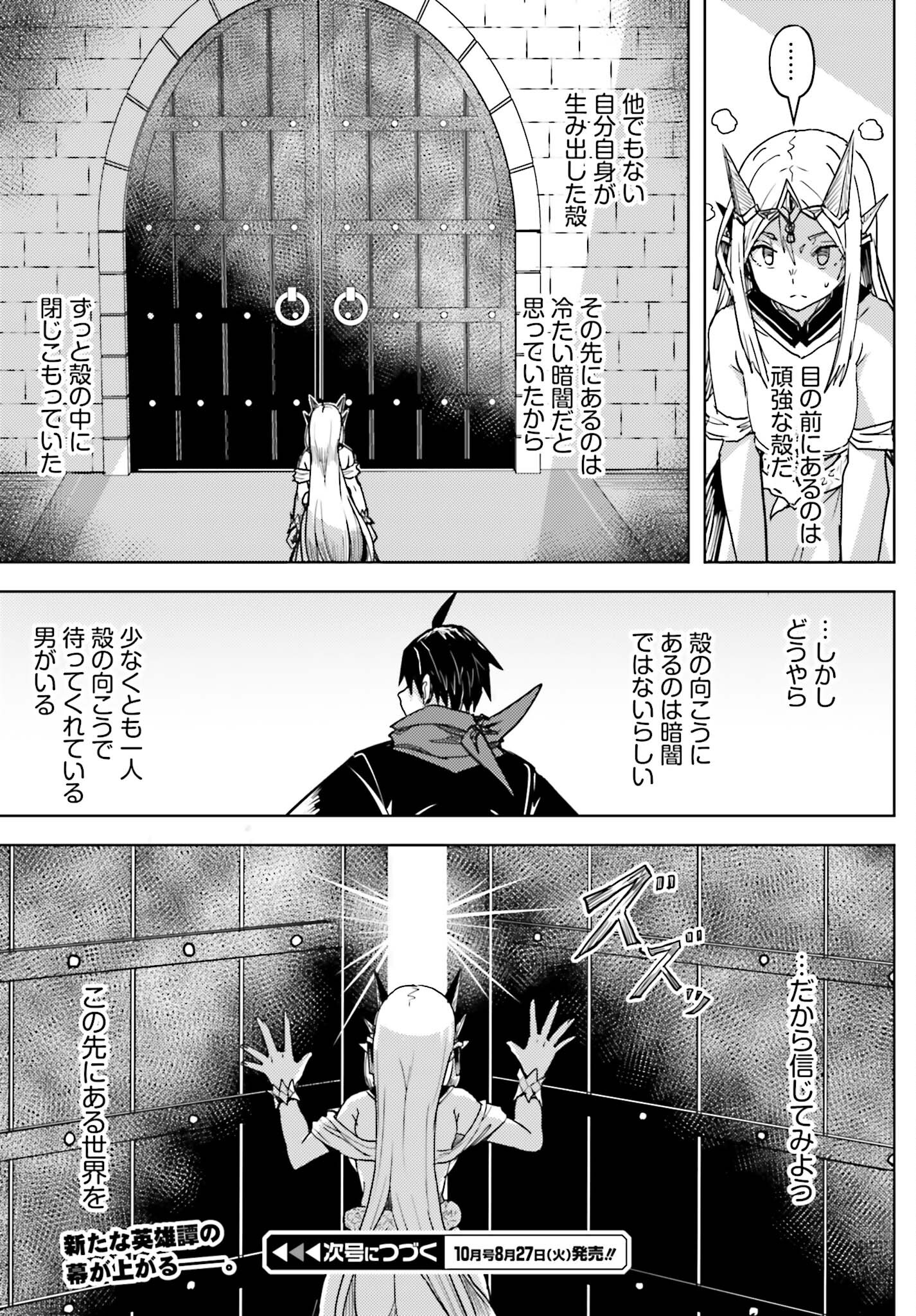 JINMYAKU CHEAT DE HAJIMERU HITOMAKASE EIYUUTAN - raw - Chapter 25 - https://jpdd.ccdd.to/JPDD/jinmyakucheatdehajimeruhitomakaseeiyuutan/250000/1qlpjpynvrv.jpg