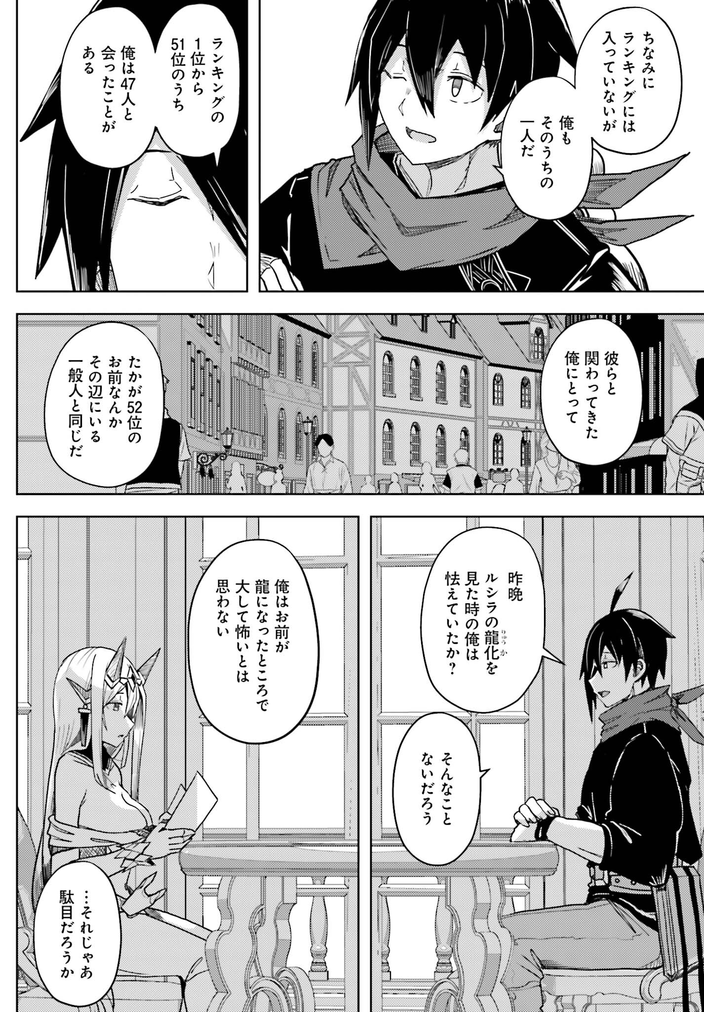 JINMYAKU CHEAT DE HAJIMERU HITOMAKASE EIYUUTAN - raw - Chapter 25 - https://jpdd.ccdd.to/JPDD/jinmyakucheatdehajimeruhitomakaseeiyuutan/250000/2df4vzwv3aj.jpg