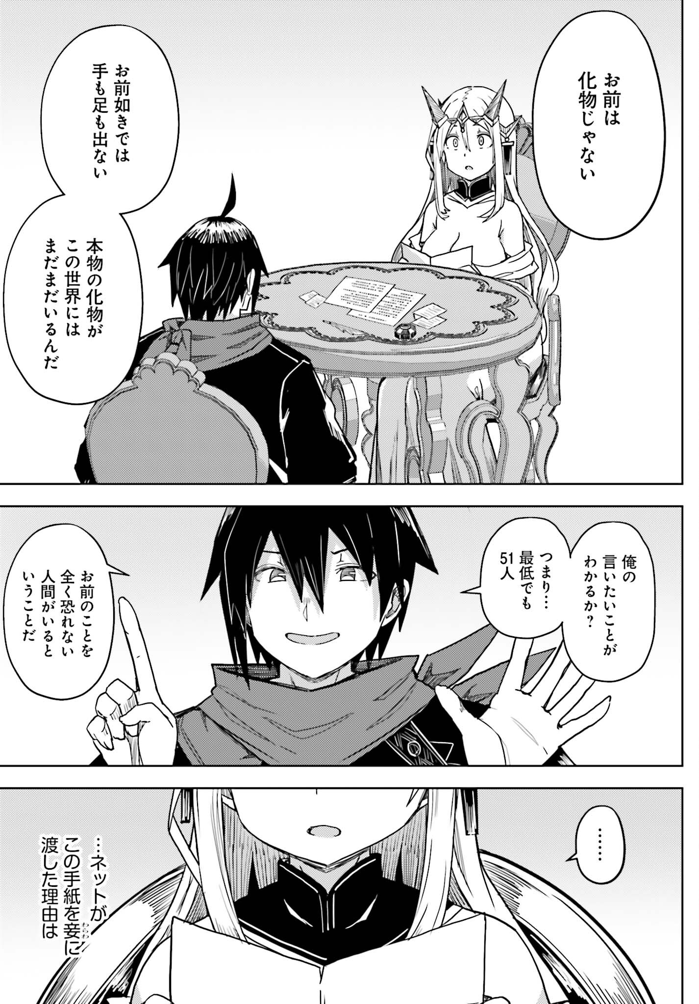 JINMYAKU CHEAT DE HAJIMERU HITOMAKASE EIYUUTAN - raw - Chapter 25 - https://jpdd.ccdd.to/JPDD/jinmyakucheatdehajimeruhitomakaseeiyuutan/250000/4xktkvalehg.jpg