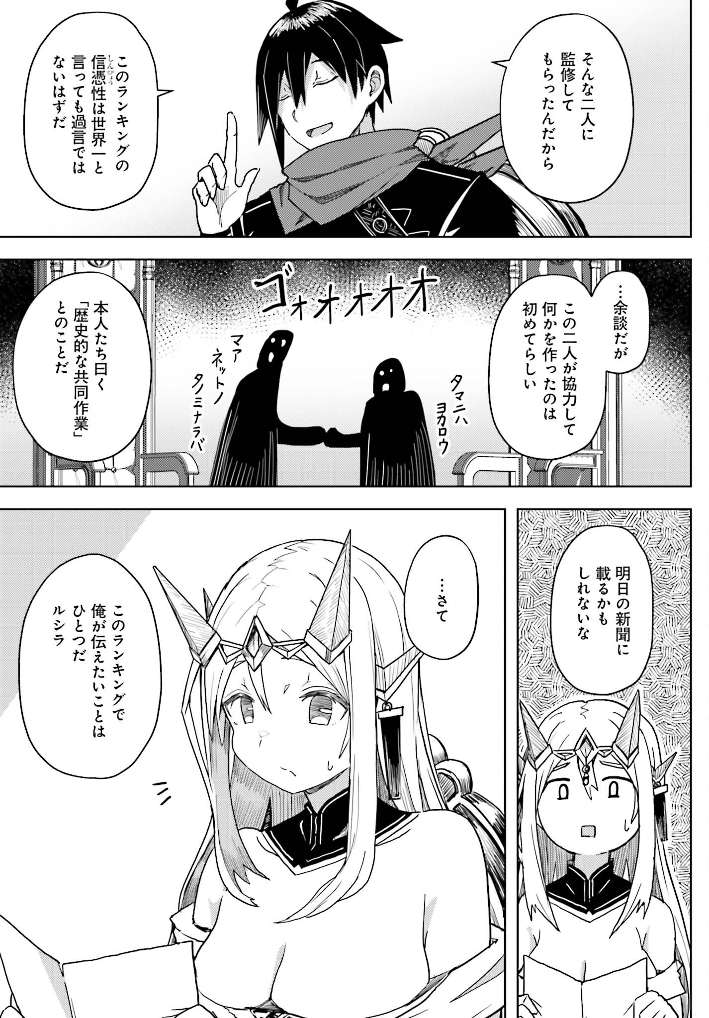 JINMYAKU CHEAT DE HAJIMERU HITOMAKASE EIYUUTAN - raw - Chapter 25 - https://jpdd.ccdd.to/JPDD/jinmyakucheatdehajimeruhitomakaseeiyuutan/250000/a5gwbijtt4g.jpg