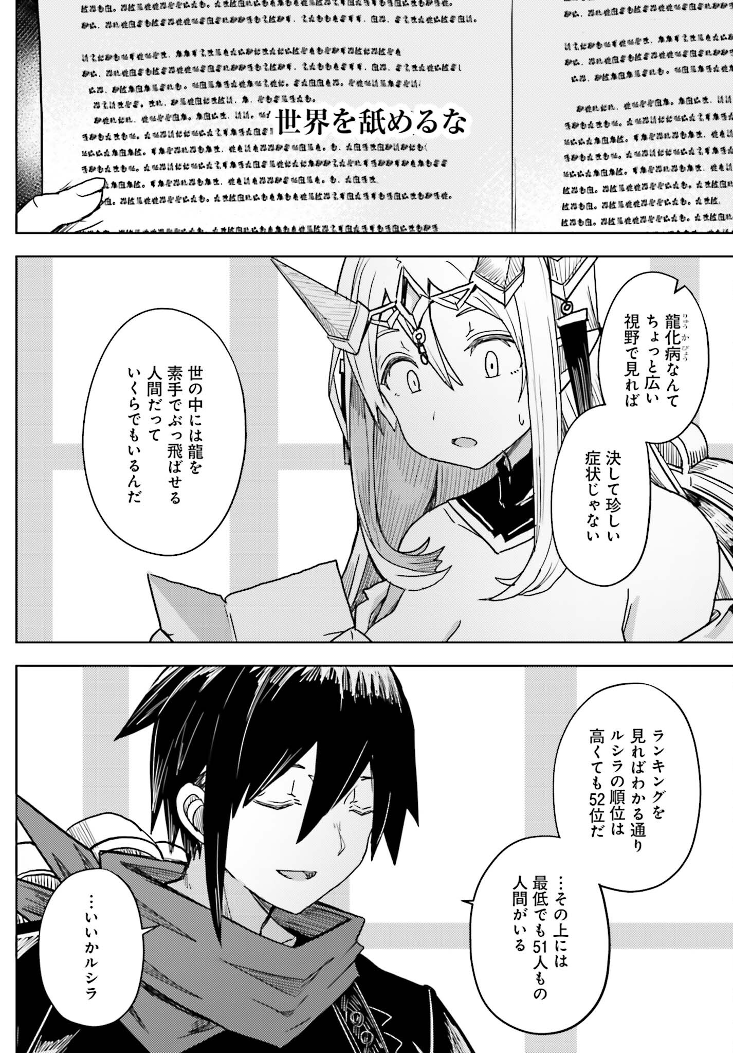JINMYAKU CHEAT DE HAJIMERU HITOMAKASE EIYUUTAN - raw - Chapter 25 - https://jpdd.ccdd.to/JPDD/jinmyakucheatdehajimeruhitomakaseeiyuutan/250000/anaa5pweywd.jpg