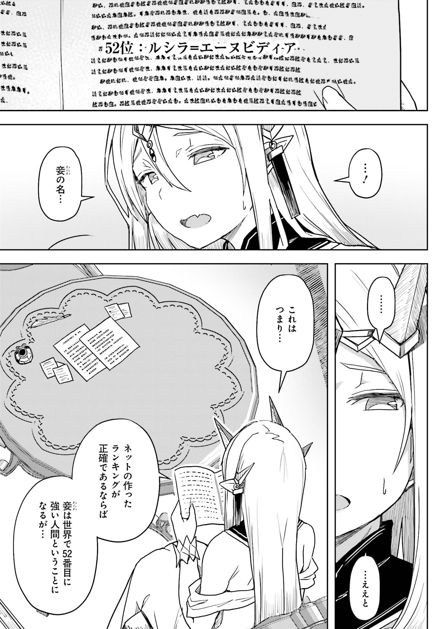 JINMYAKU CHEAT DE HAJIMERU HITOMAKASE EIYUUTAN - raw - Chapter 25 - https://jpdd.ccdd.to/JPDD/jinmyakucheatdehajimeruhitomakaseeiyuutan/250000/ic3vvxcrlkc.jpg