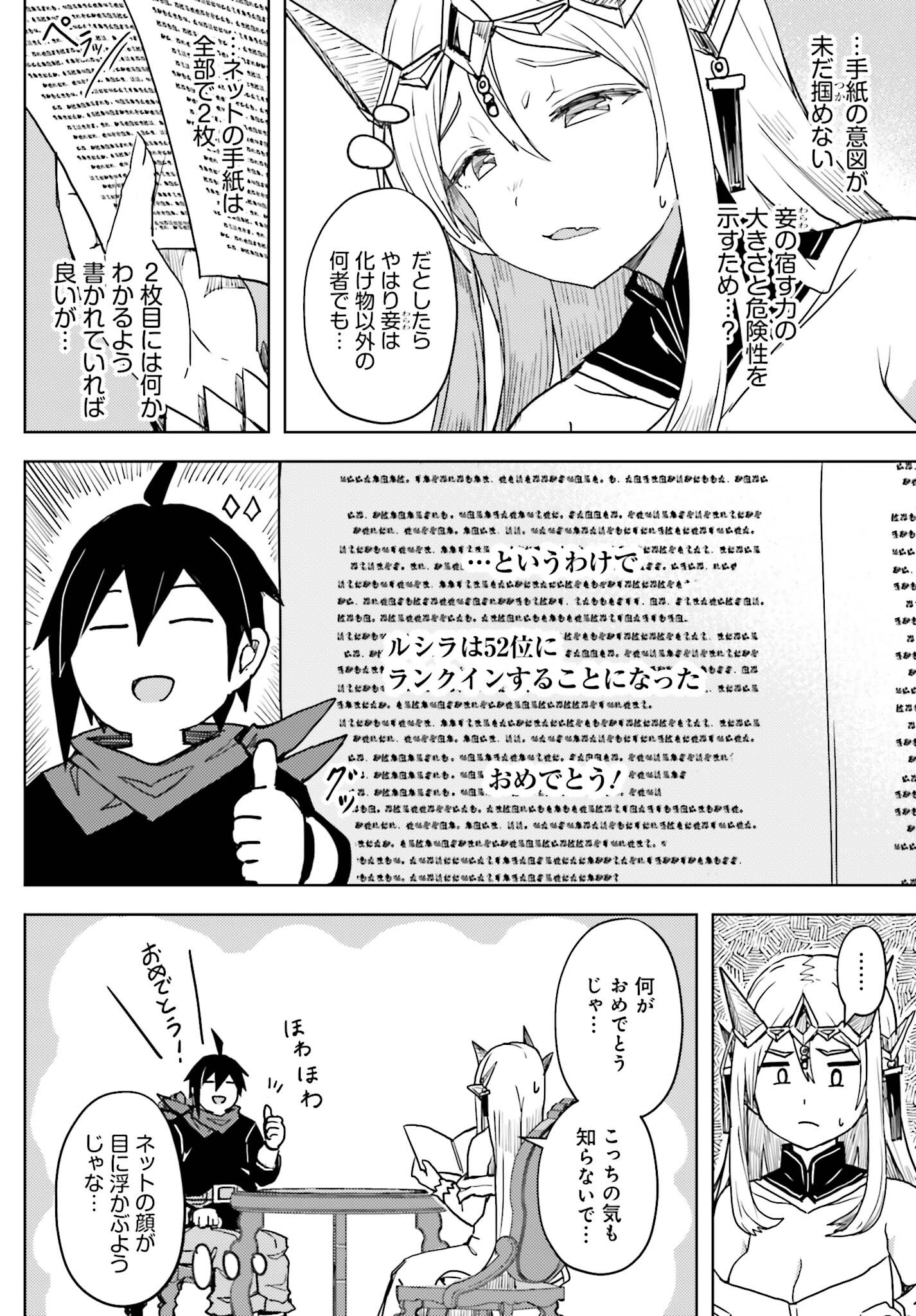 JINMYAKU CHEAT DE HAJIMERU HITOMAKASE EIYUUTAN - raw - Chapter 25 - https://jpdd.ccdd.to/JPDD/jinmyakucheatdehajimeruhitomakaseeiyuutan/250000/kfcxcnqh4ly.jpg