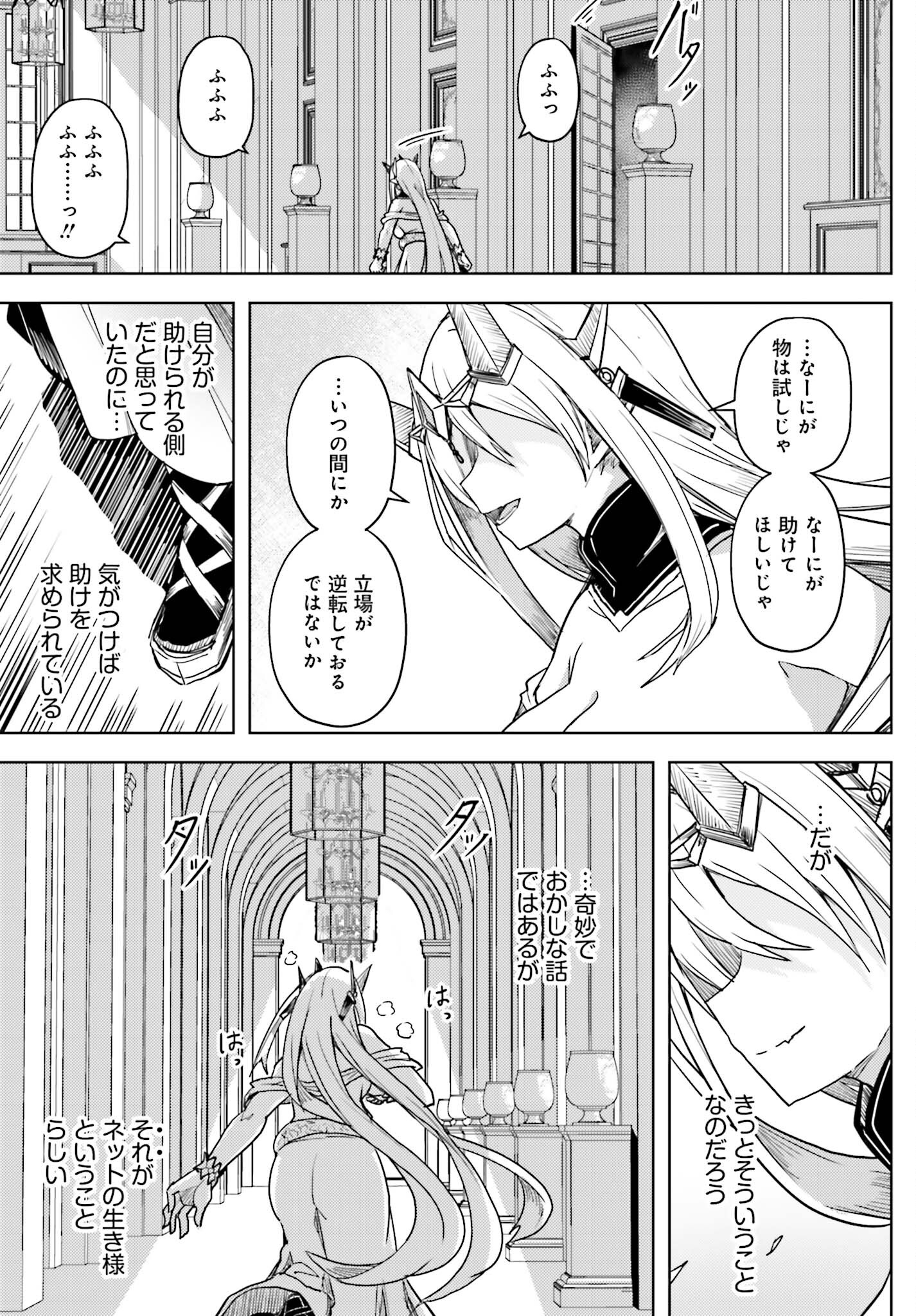 JINMYAKU CHEAT DE HAJIMERU HITOMAKASE EIYUUTAN - raw - Chapter 25 - https://jpdd.ccdd.to/JPDD/jinmyakucheatdehajimeruhitomakaseeiyuutan/250000/nbrurbvh5wv.jpg