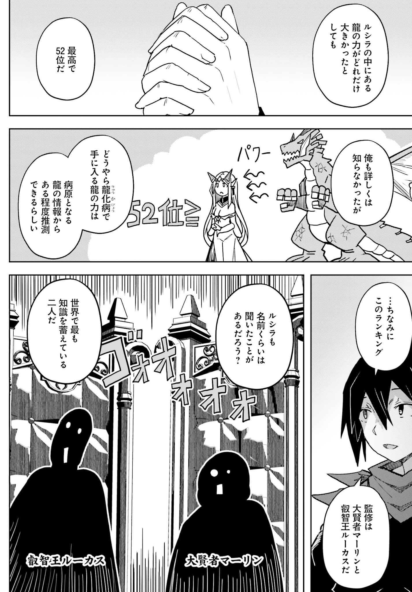 JINMYAKU CHEAT DE HAJIMERU HITOMAKASE EIYUUTAN - raw - Chapter 25 - https://jpdd.ccdd.to/JPDD/jinmyakucheatdehajimeruhitomakaseeiyuutan/250000/p15kchyxcf3.jpg