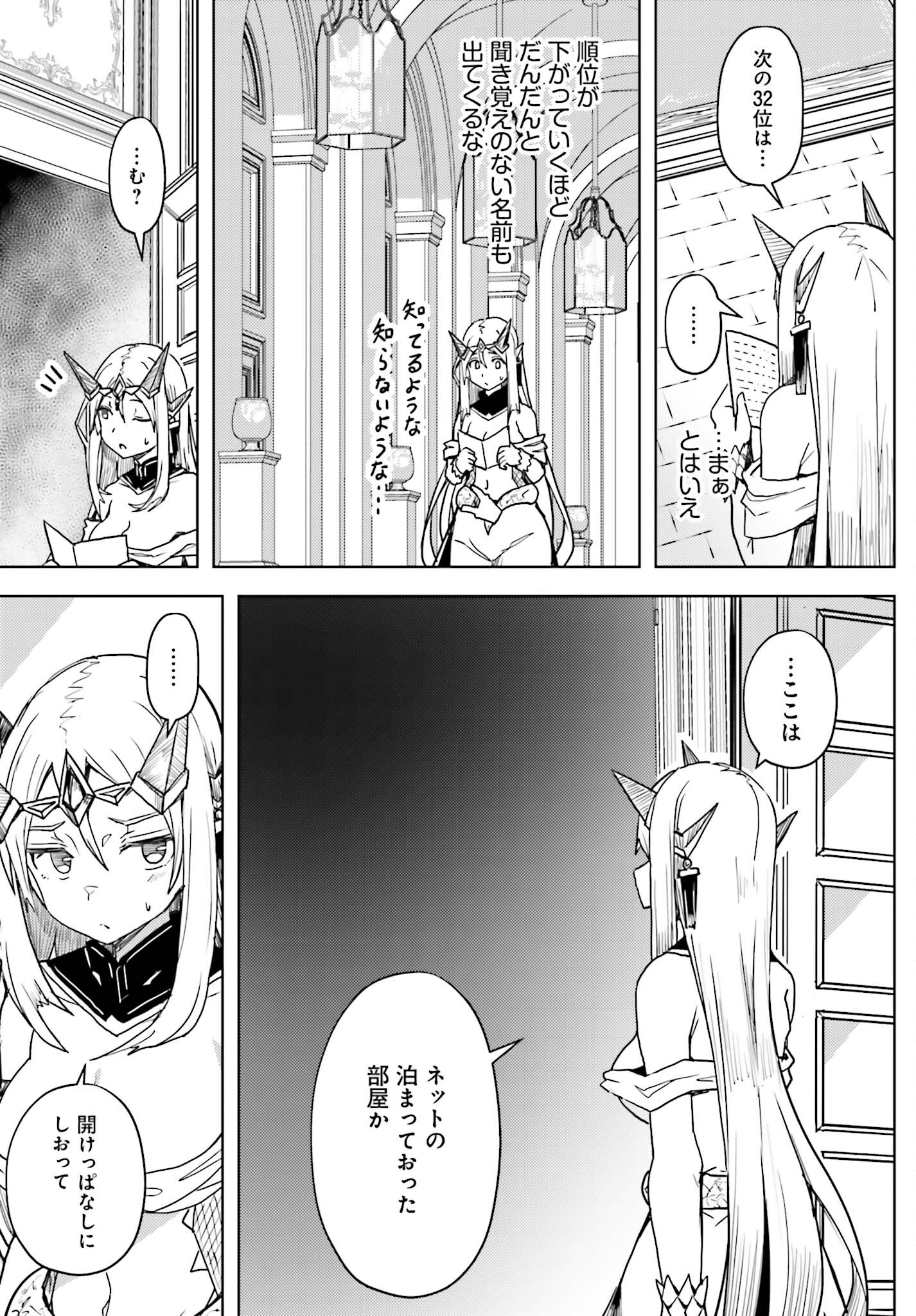 JINMYAKU CHEAT DE HAJIMERU HITOMAKASE EIYUUTAN - raw - Chapter 25 - https://jpdd.ccdd.to/JPDD/jinmyakucheatdehajimeruhitomakaseeiyuutan/250000/r4wf5hnyxto.jpg